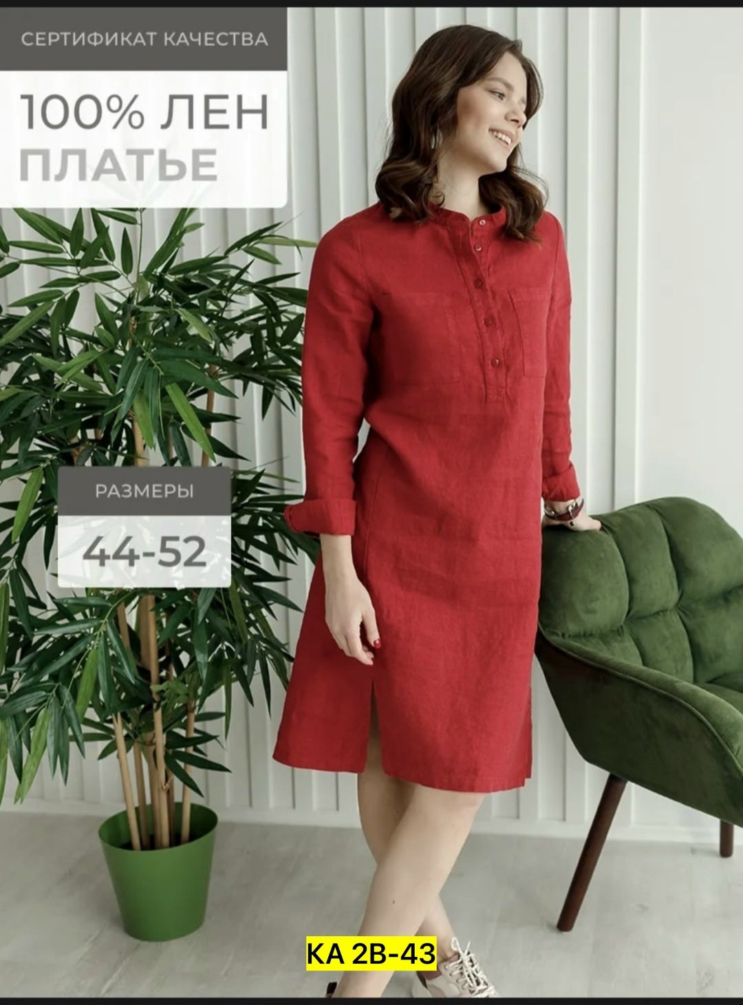 платье рубашка летнее повседневное,женское повседневное платье,прямое платье,платье туника из штапеля,женское платье