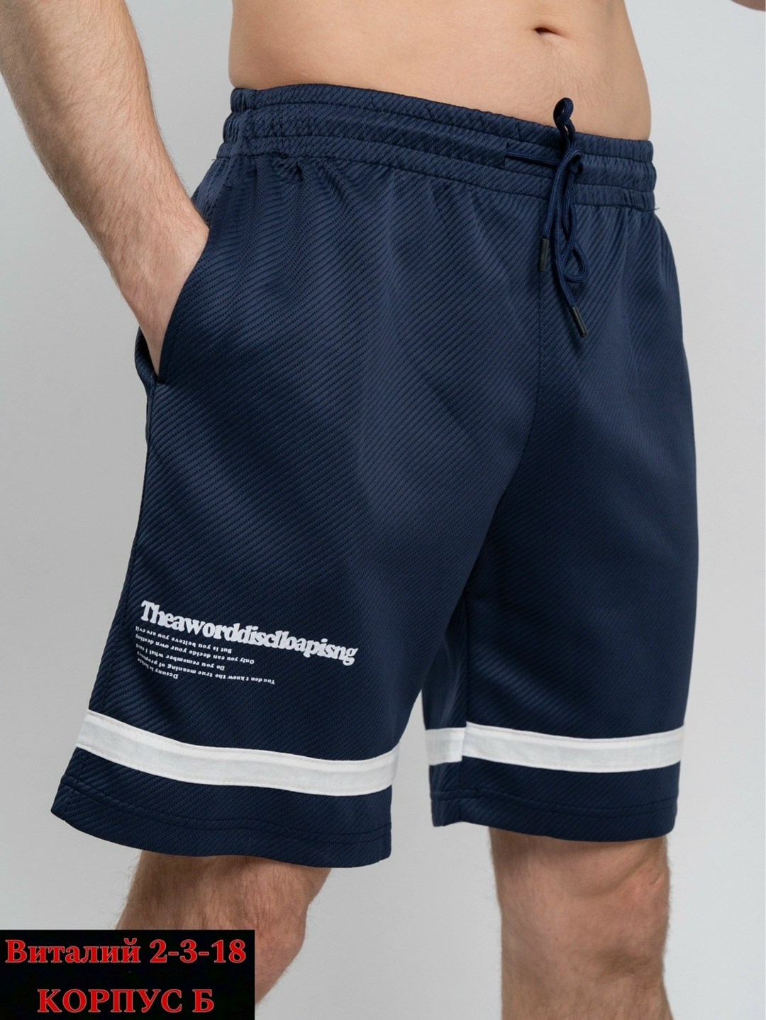 шорты спортивные мужские,шорты мужские трикотаж,шорты мужские,шорты для мужчин,шорты мужские спортивные трикотажные