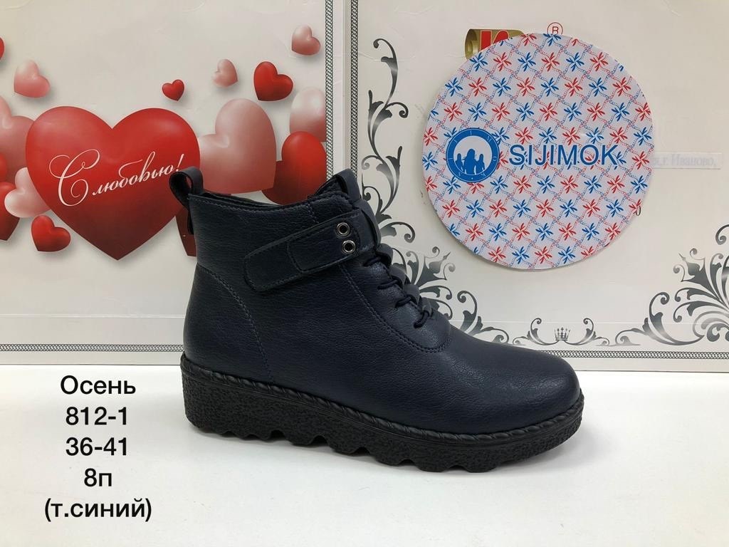 ,ботинки женские,ботинки женские демисезонные,женская ,обуви