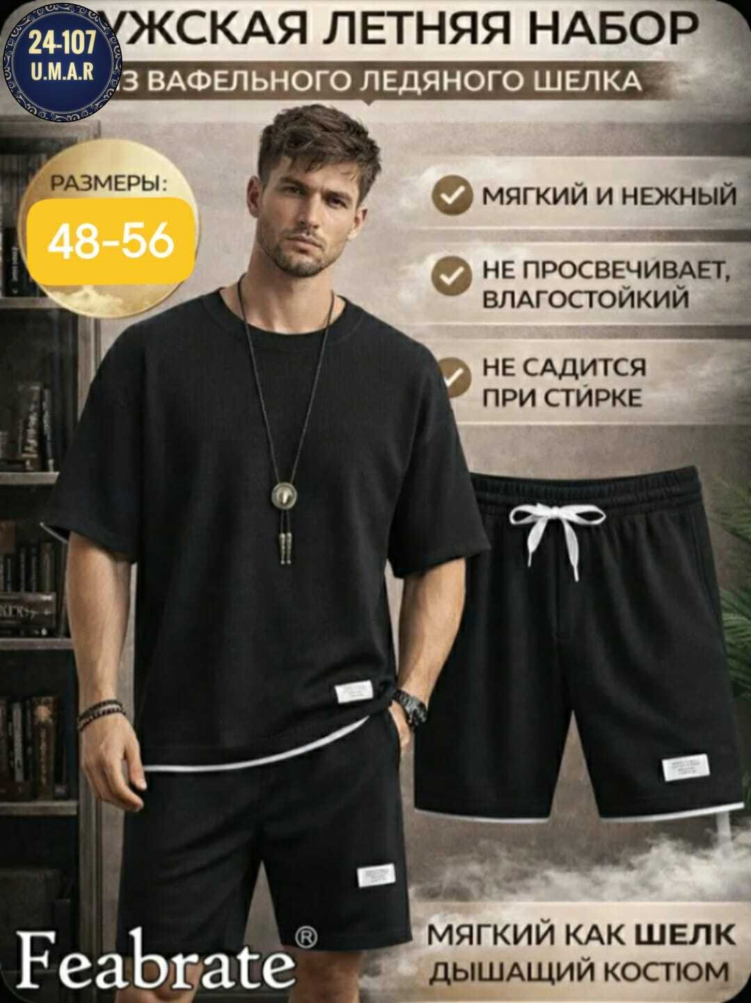 костюм с шортам,костюм с шортами и футболкой спортивный летний мужской,костюм для мужчин,мужской летний костюм с шортами,костюм мужской