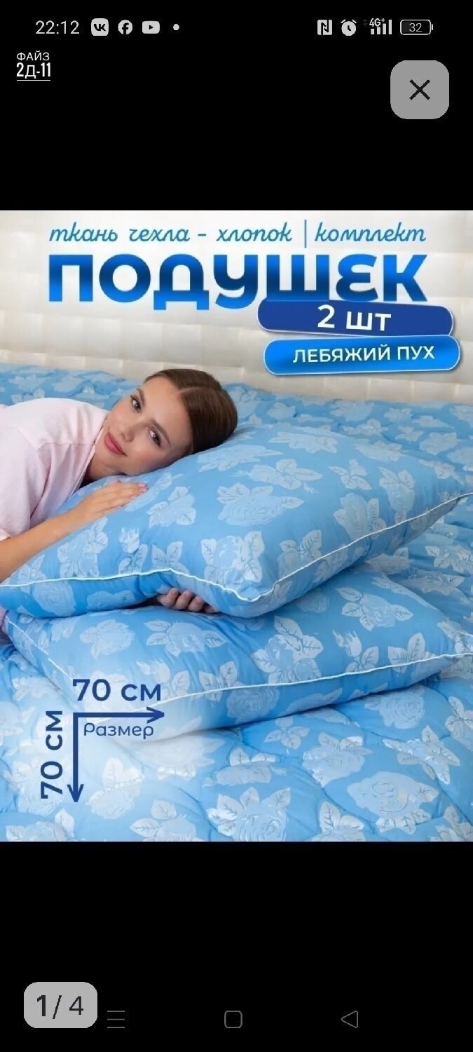 подушка лебяжий пух 70*70,подушка лебяжий пух 50х70,подушка лебяжий пух 70 х 70,подушка лебяжий пух 70х70,подушка лебяжий пух 70