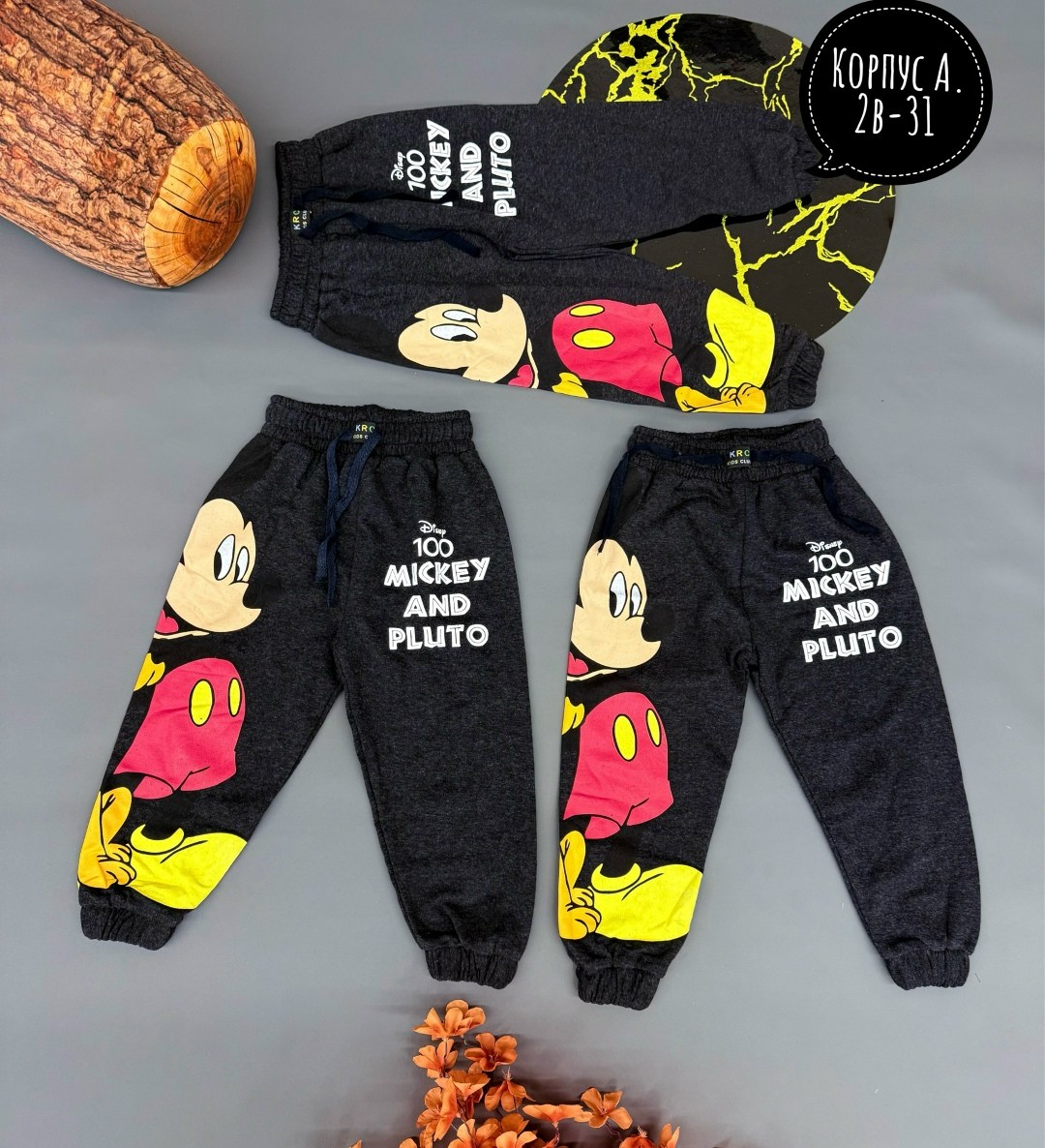 детские штаны,штаны для мальчиков,детские брюки,штаны спортивные детские,брюки для мальчиков