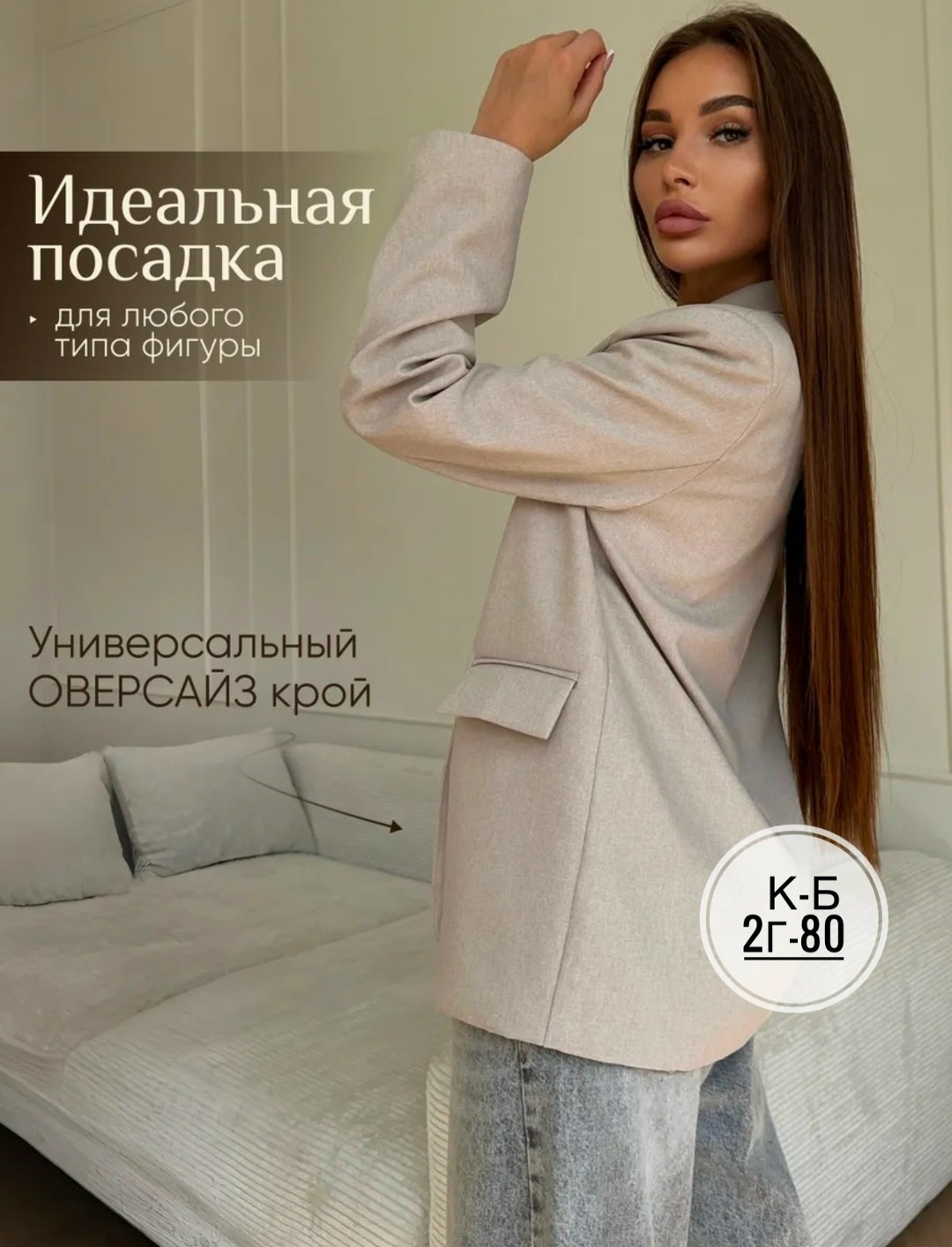 пиджак женский,пиджак бежевый,классический пиджак женский,пиджак и жакет,пиджак