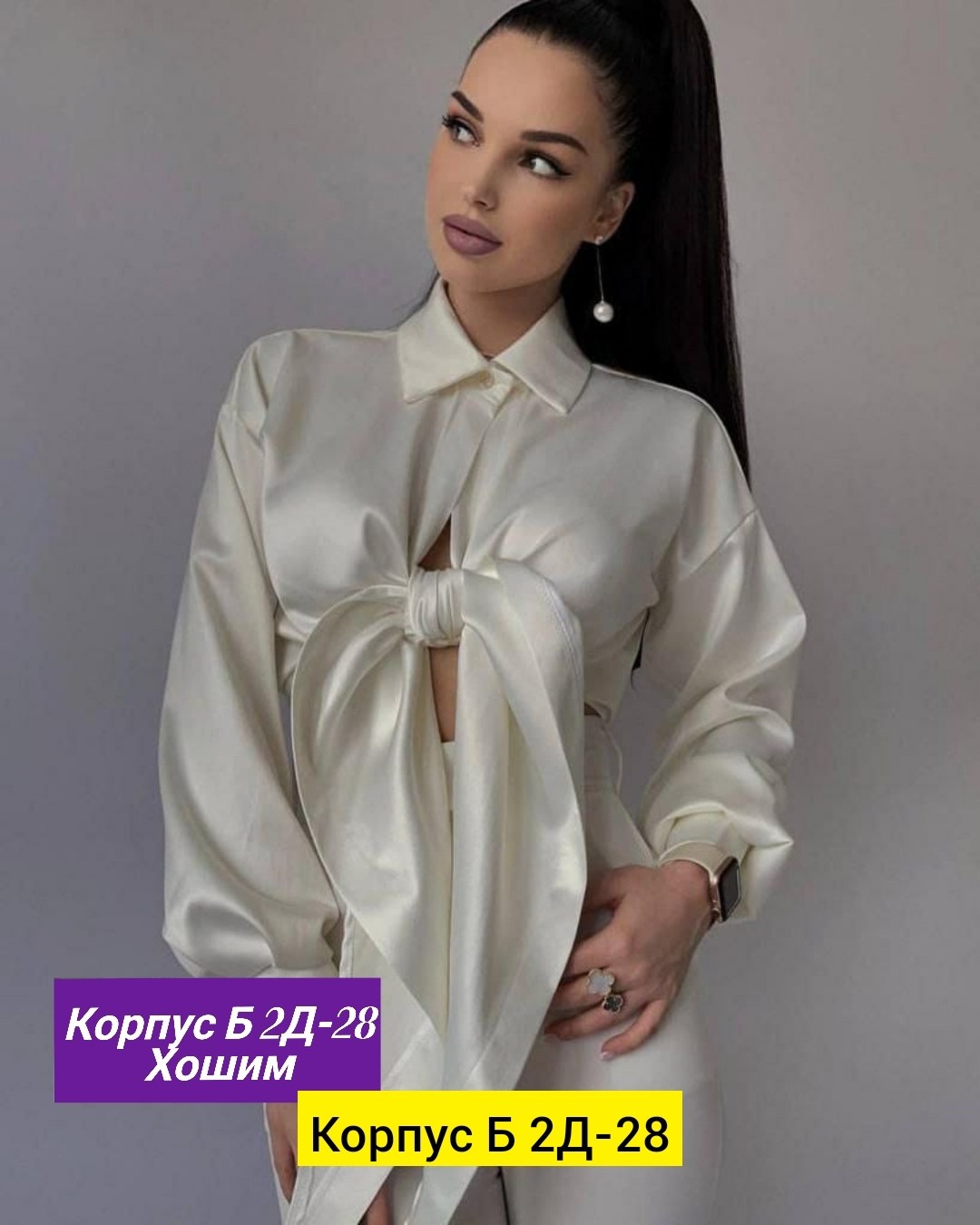 блузка стильная,элегантная женская рубашка,модные блузы,женские блузки и рубашки,рубашка женская