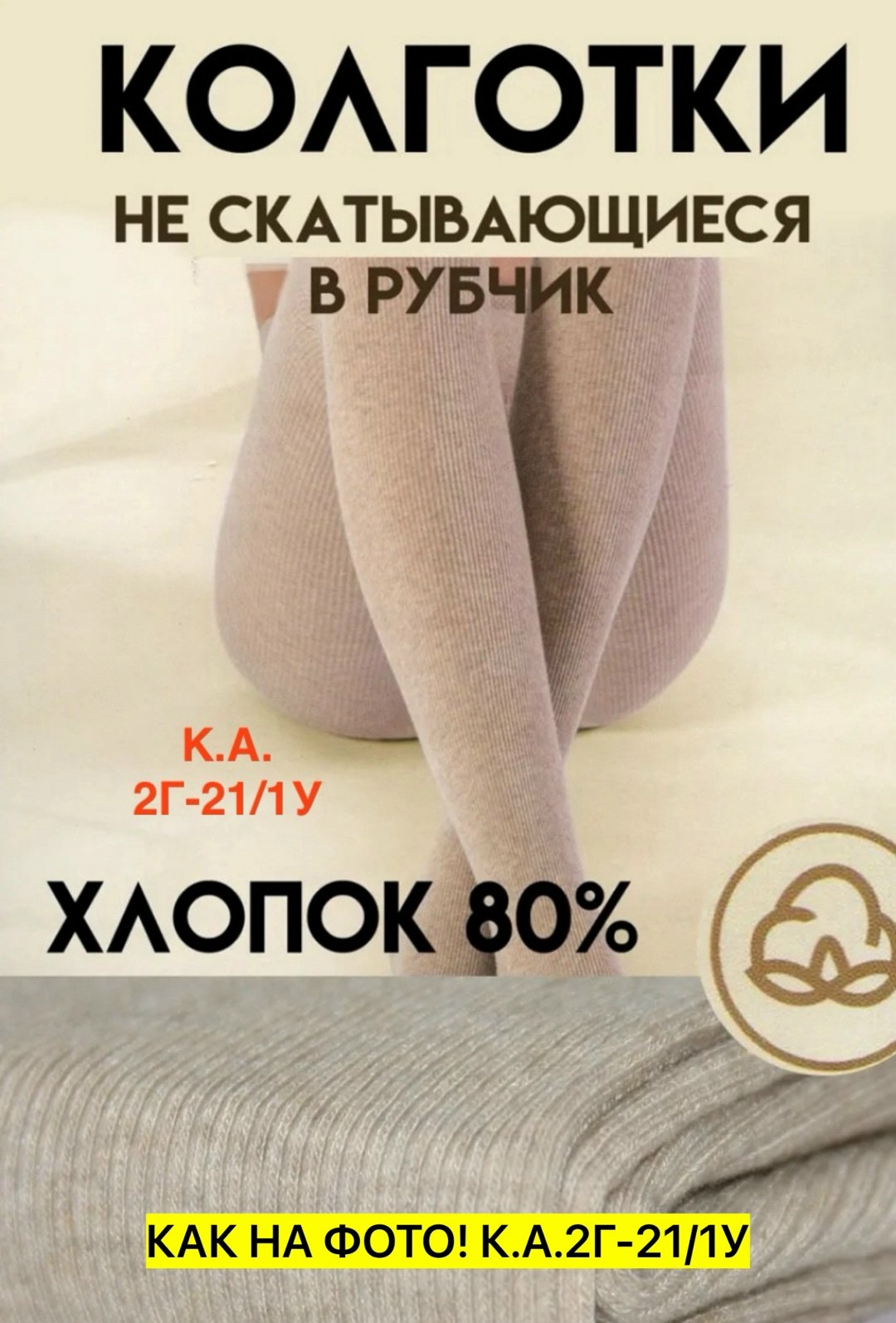 хлопчатобумажные колготки,cotton колготки женские теплые хлопок,колготки теплые женские,колготки женские теплые хлопок,колготки плотные