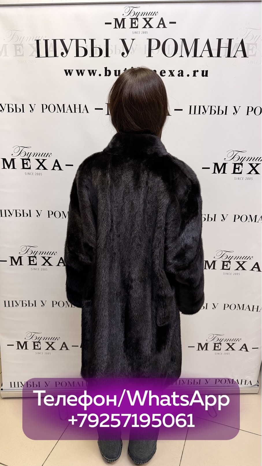 бутик меха "шубы у романа". . ,шубы романа,шуба,норковая шуба,шуба норка