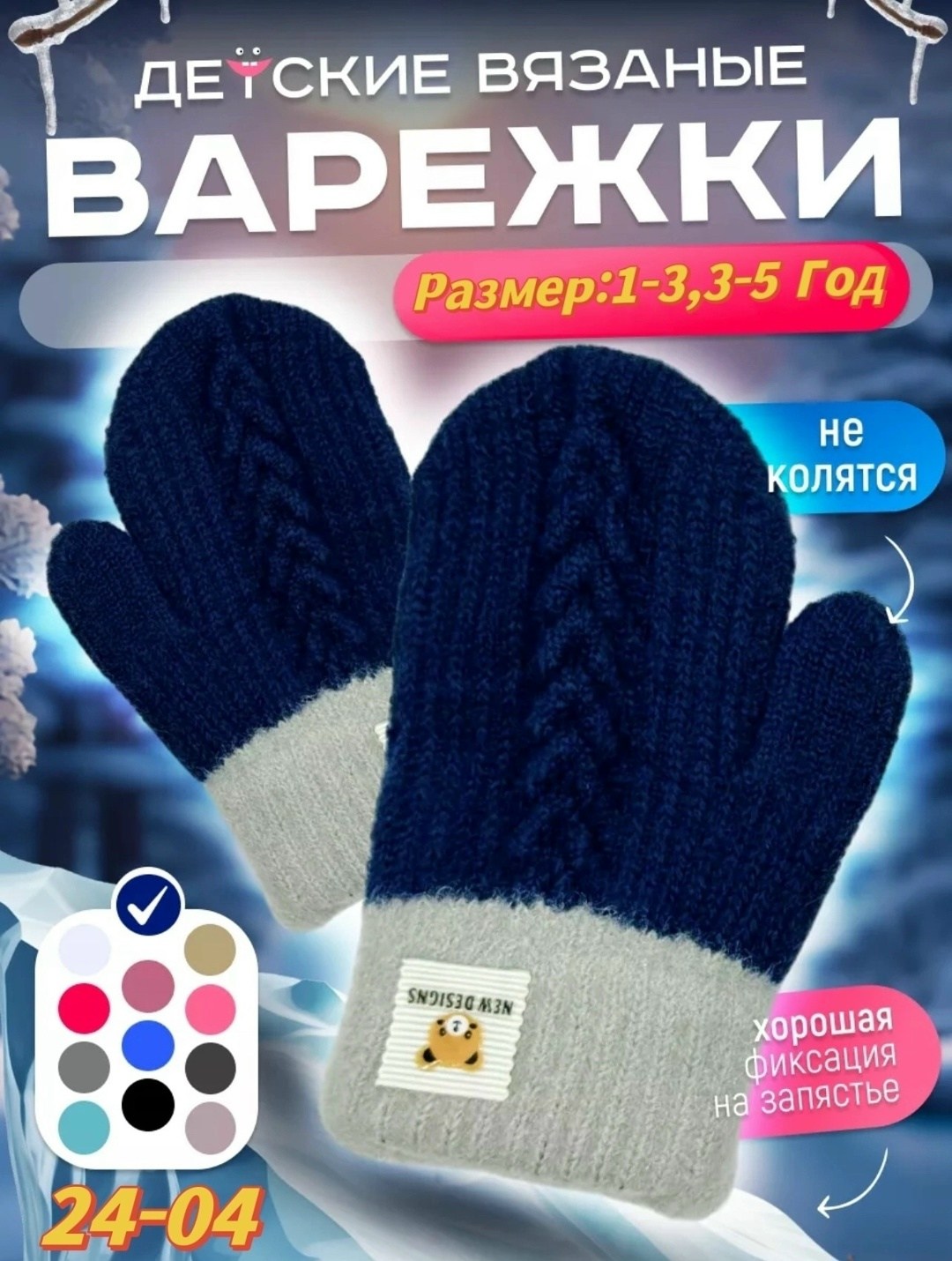 тёплые детские варежки,варежки детские для малыша зимние теплые 1-2 года,варежки зимние двухслойные от 2 до 6 лет,варежки детские,варежки для девочки 15 (7-8 лет) бренд: теплыши