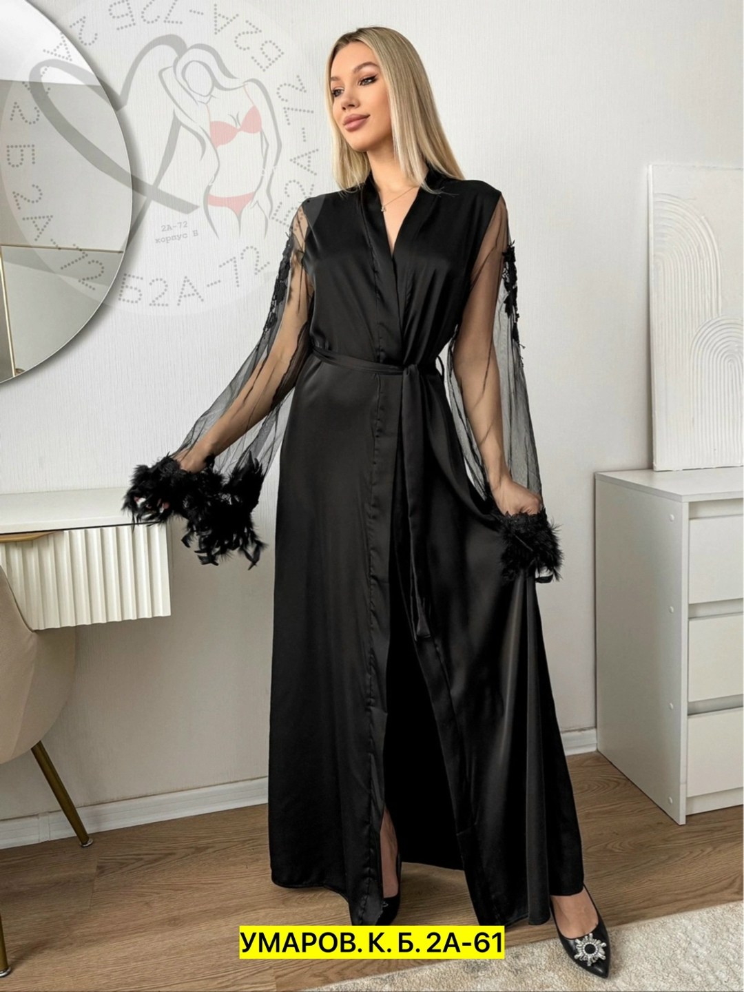 халат с перьями,халат женский,длинный халат,атласный халат,халат