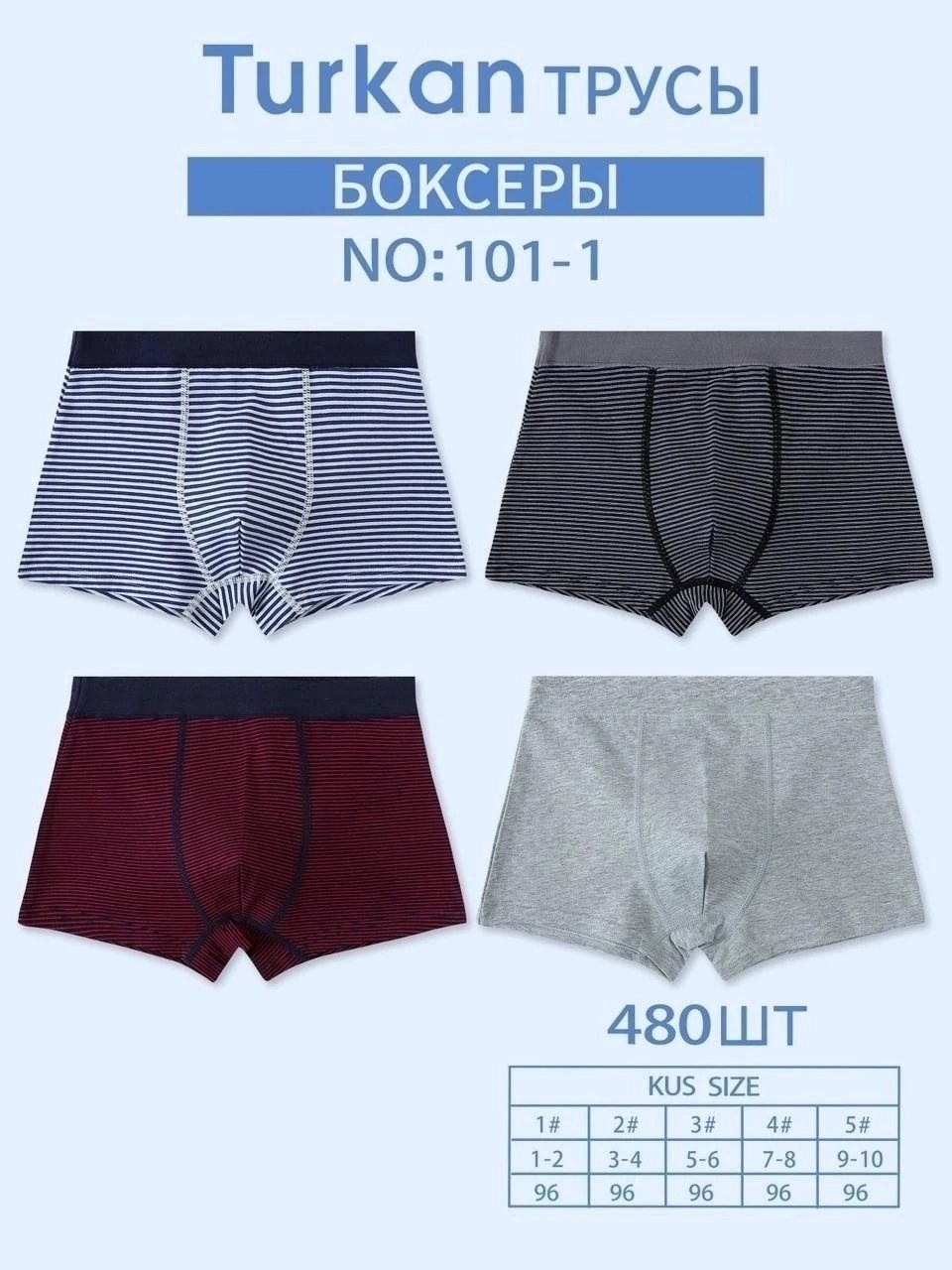 комплект мужских трусов,комплект трусов мужские боксеры,комплект трусов боксеры fukai,комплект трусов боксеров,мужские хлопковые трусы боксеры