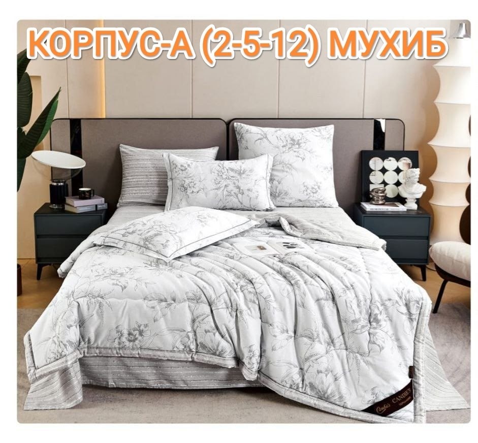 комплект постельного белья с готовыми одеялами,комплект постельного белья с одеялом сатин евро,комплект постельного белья семейный с 2,комплект постельного белье евро,комплект постельного белья евро с