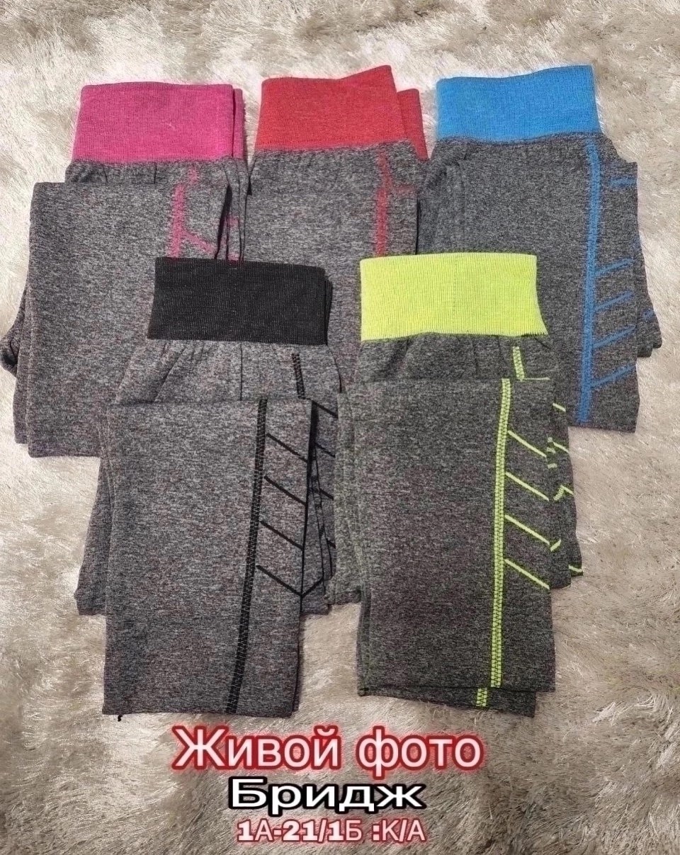 лосины женские,бриджи женские,лосины спортивные,лосины укороченные,женские леггинсы
