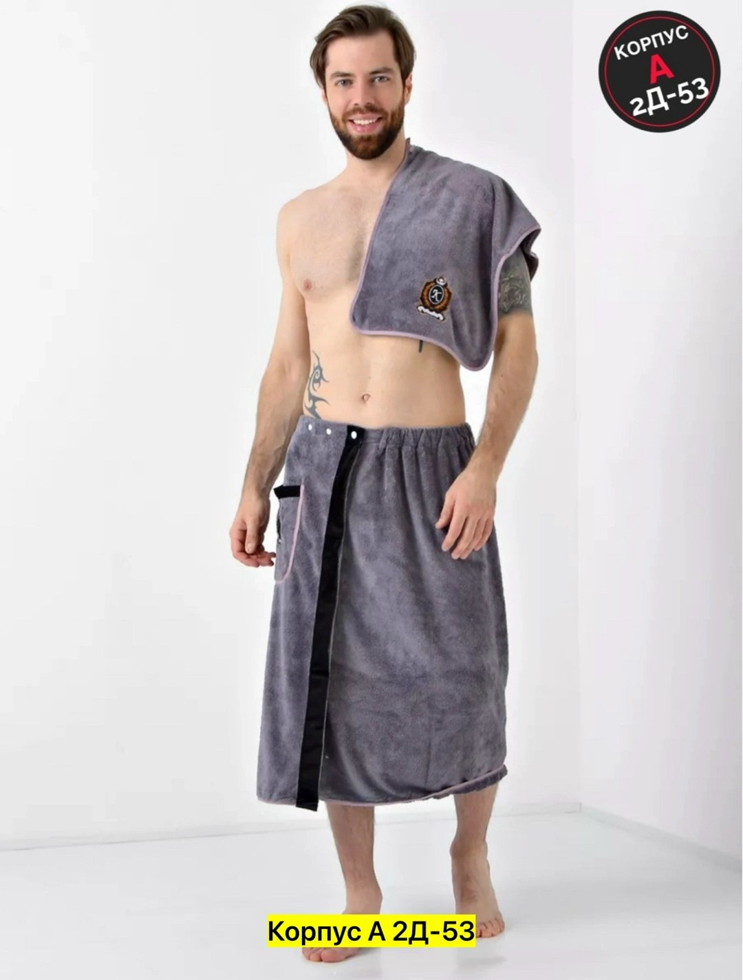 набор для сауны мужской микрофибра,килт для бани мужской махровый,банный набор мужской килт с карманом и полотенце цвет серый,набор для сауны и бани мужской,килт банный мужской с полотенцем набор для