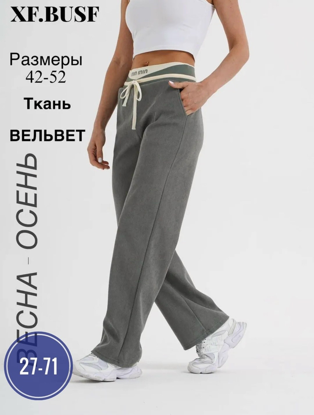 спортивные брюки,спортивные брюки женские,штаны палаццо женские спортивные,женские брюки,брюки спортивные палаццо