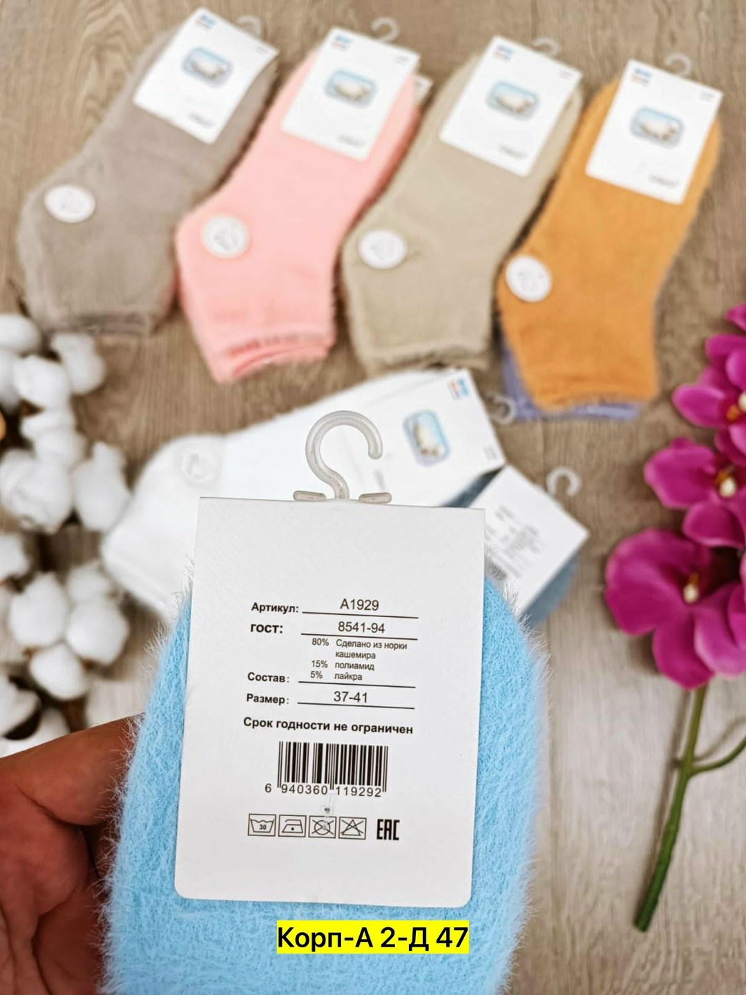 носки комплект,женские носки,носки короткие,комплект носки женские,носки женские теплые
