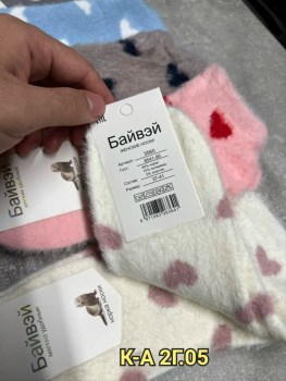 Носки