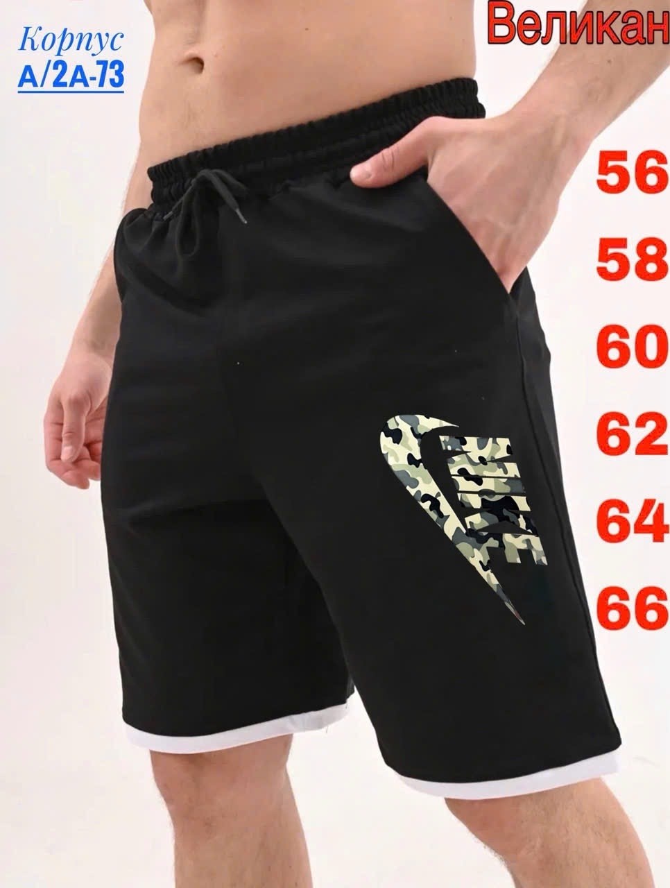 шорты мужские,мужские спортивные шорты,шорты для мужчин,шорты,шорты мужские трикотажные