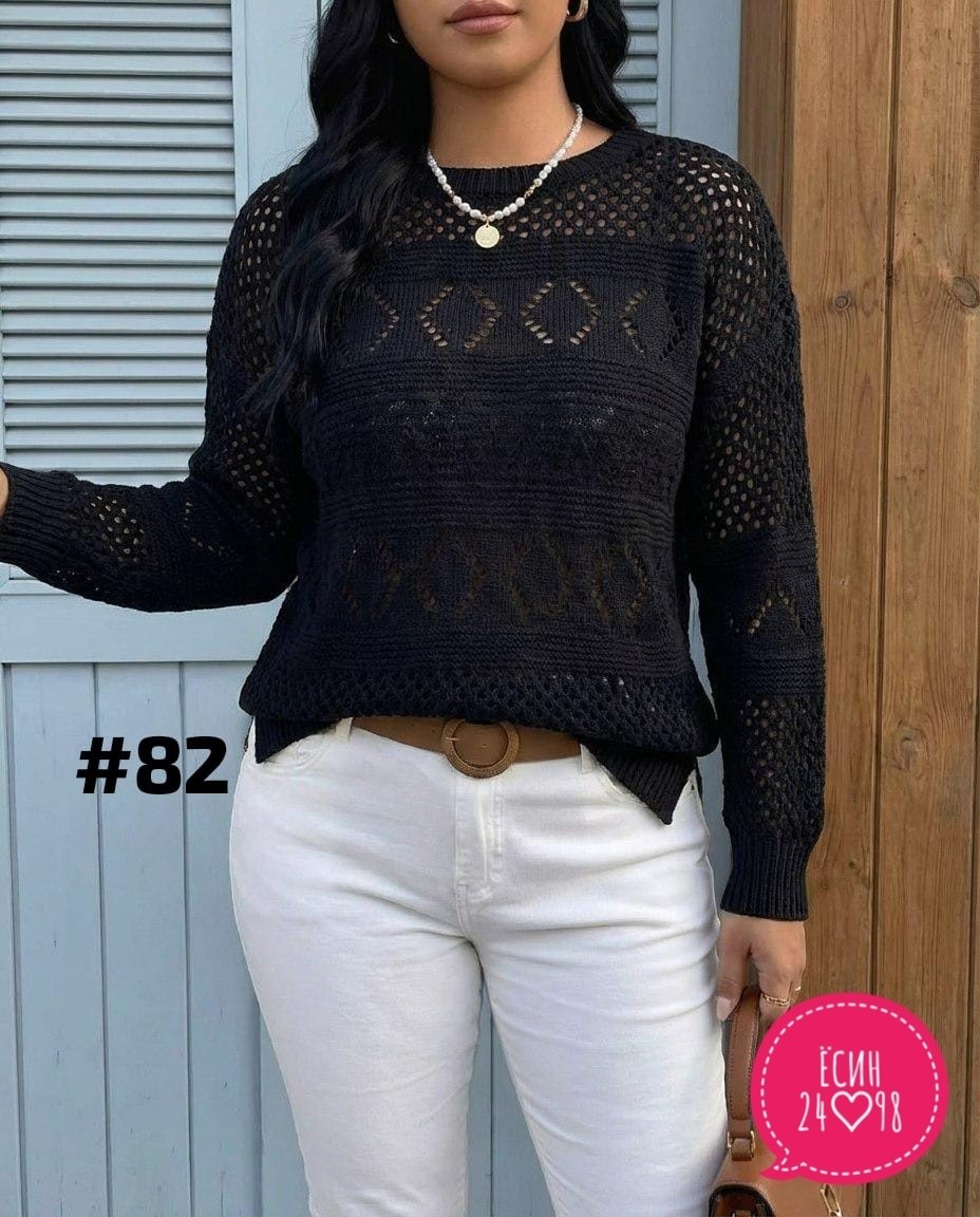 свитер женский,женская кофта,джемпер с ажуром,вязаный свитер,джемпер ажурный