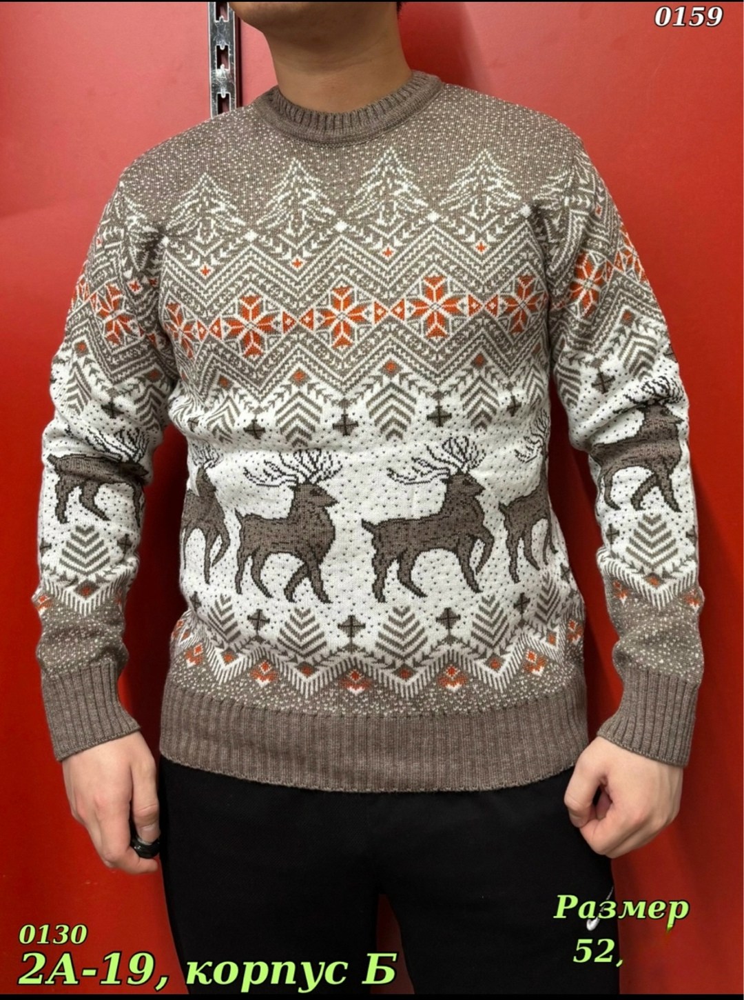мужской свитер,свитер с оленями мужской,свитер кофта,свитер,толстовка свитер