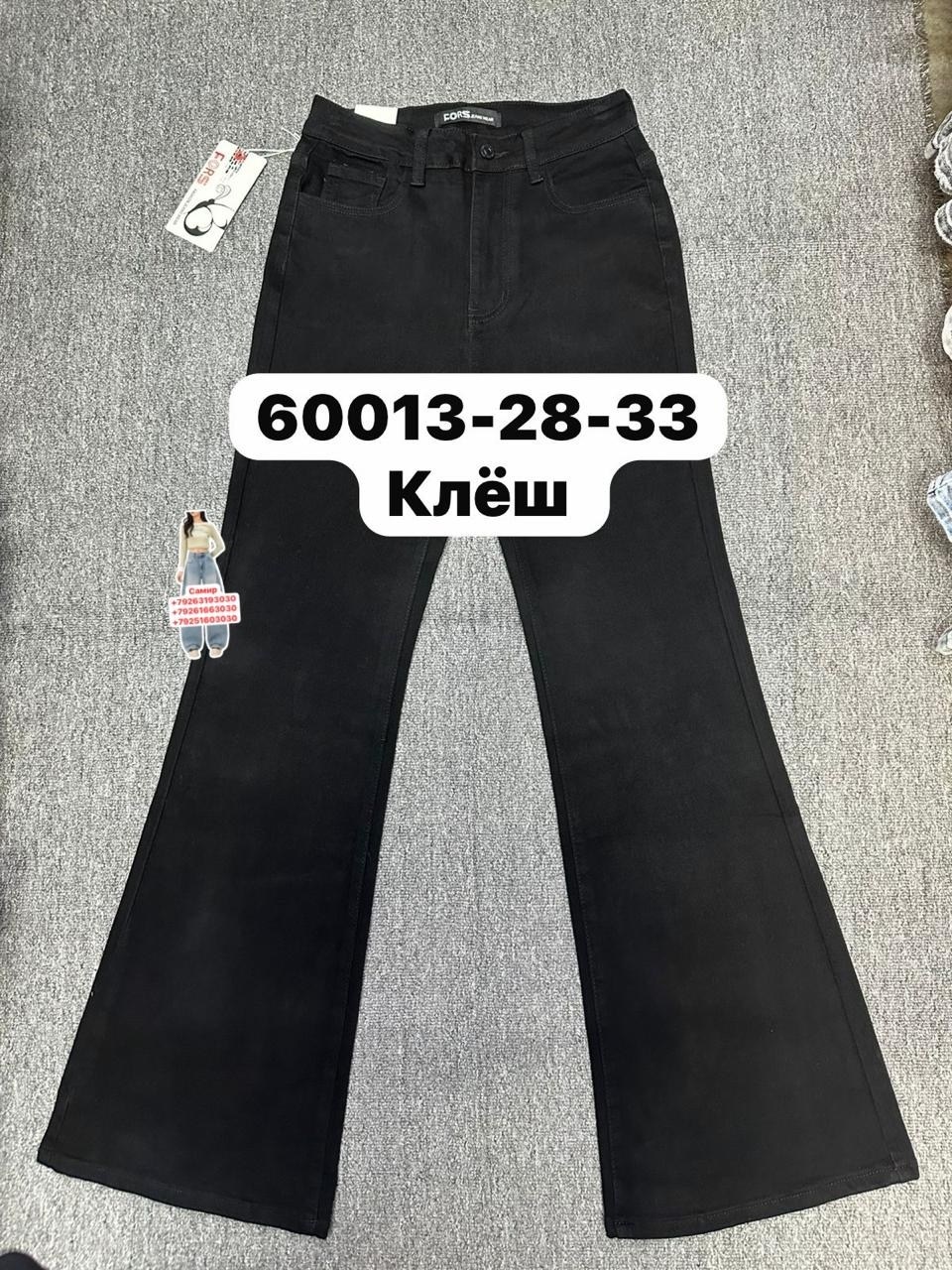 джинсы женские клеш,джинсы клеш,джинсы клеш denim 3104 черный w25,джинсы женские клеш черные,клеш джинсы черные