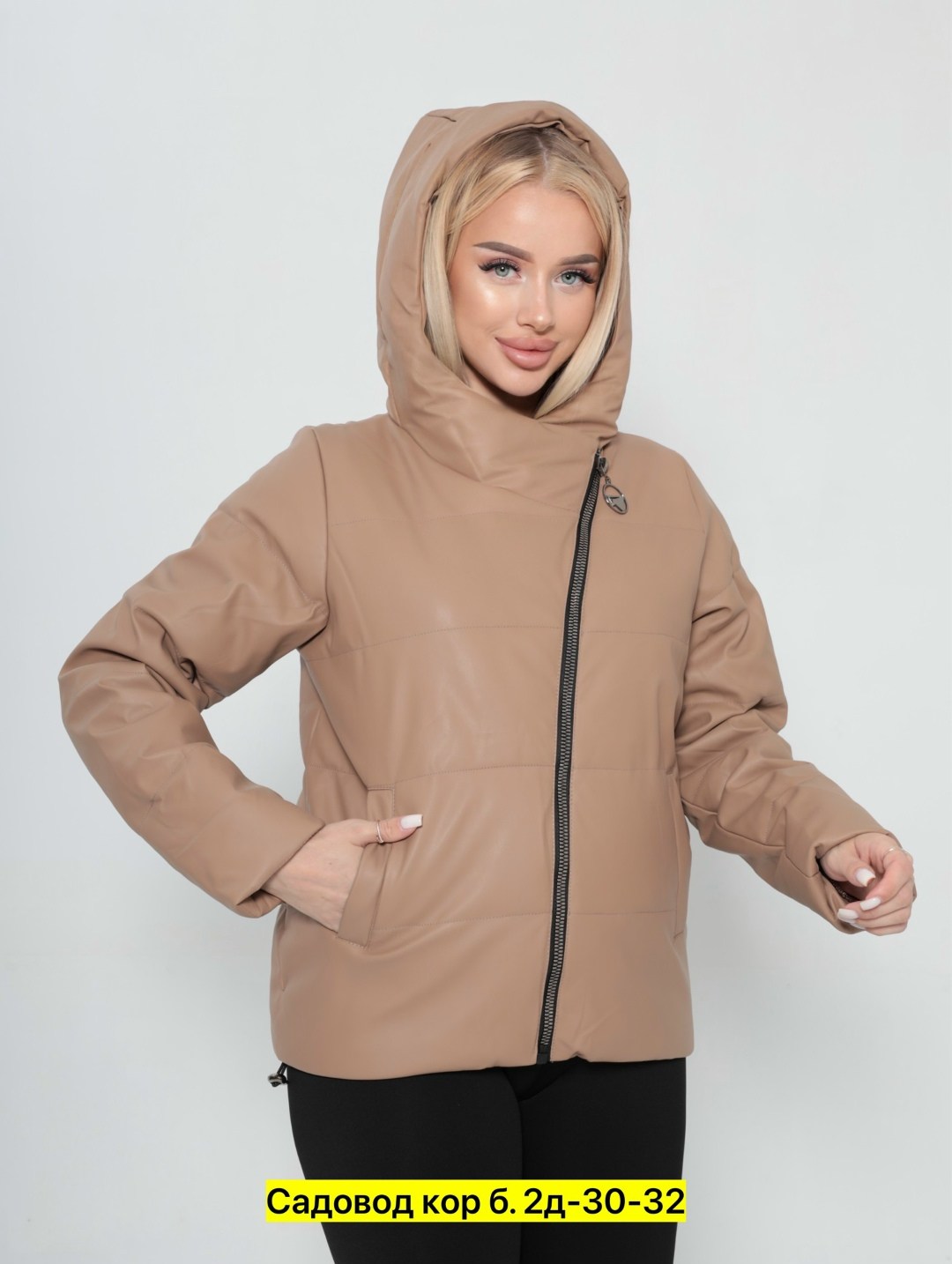 женская демисезонная куртка,куртка женская,демисезонная куртка,куртка женская белая,куртка женская весенняя