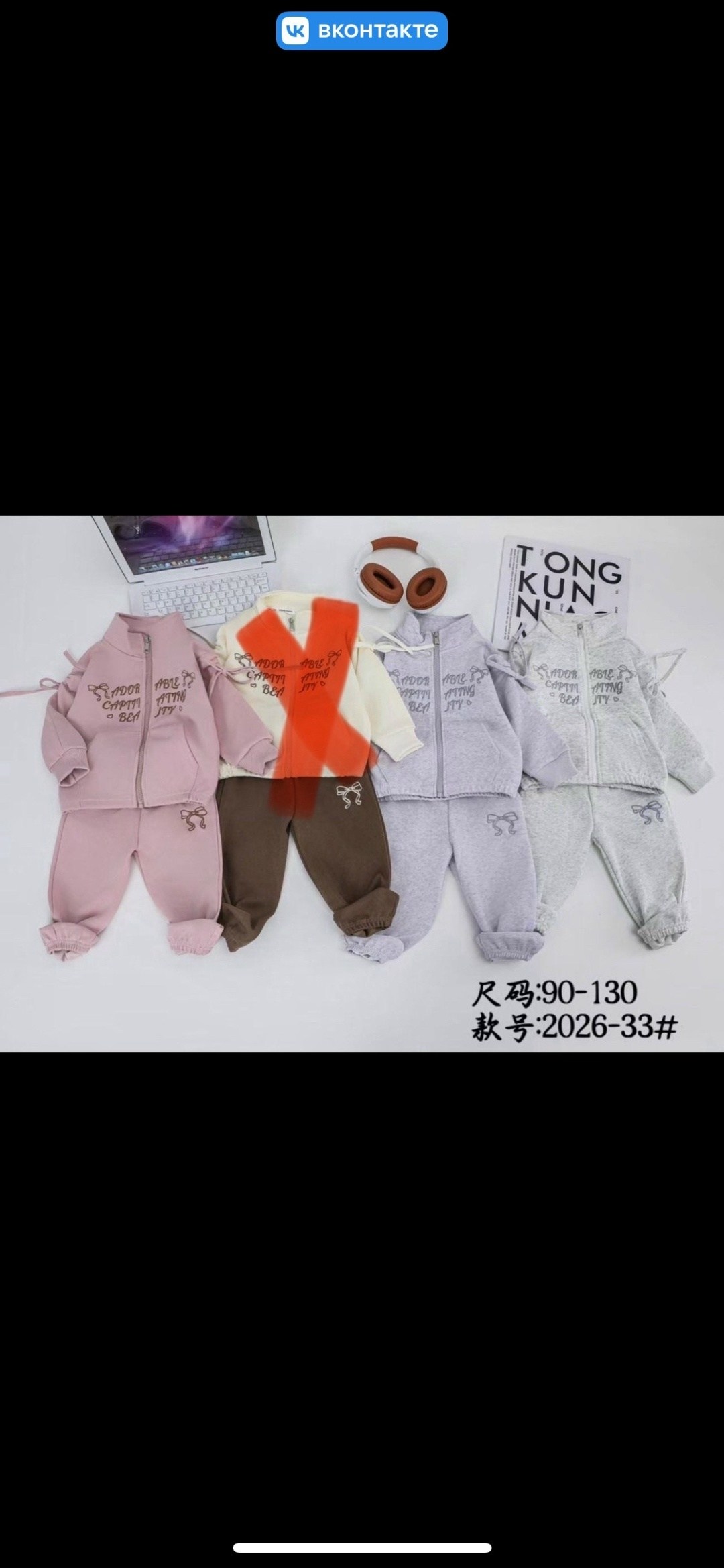 детский костюм,костюмчик,детские костюмы,спортивный костюм для девочки,костюм для девочек