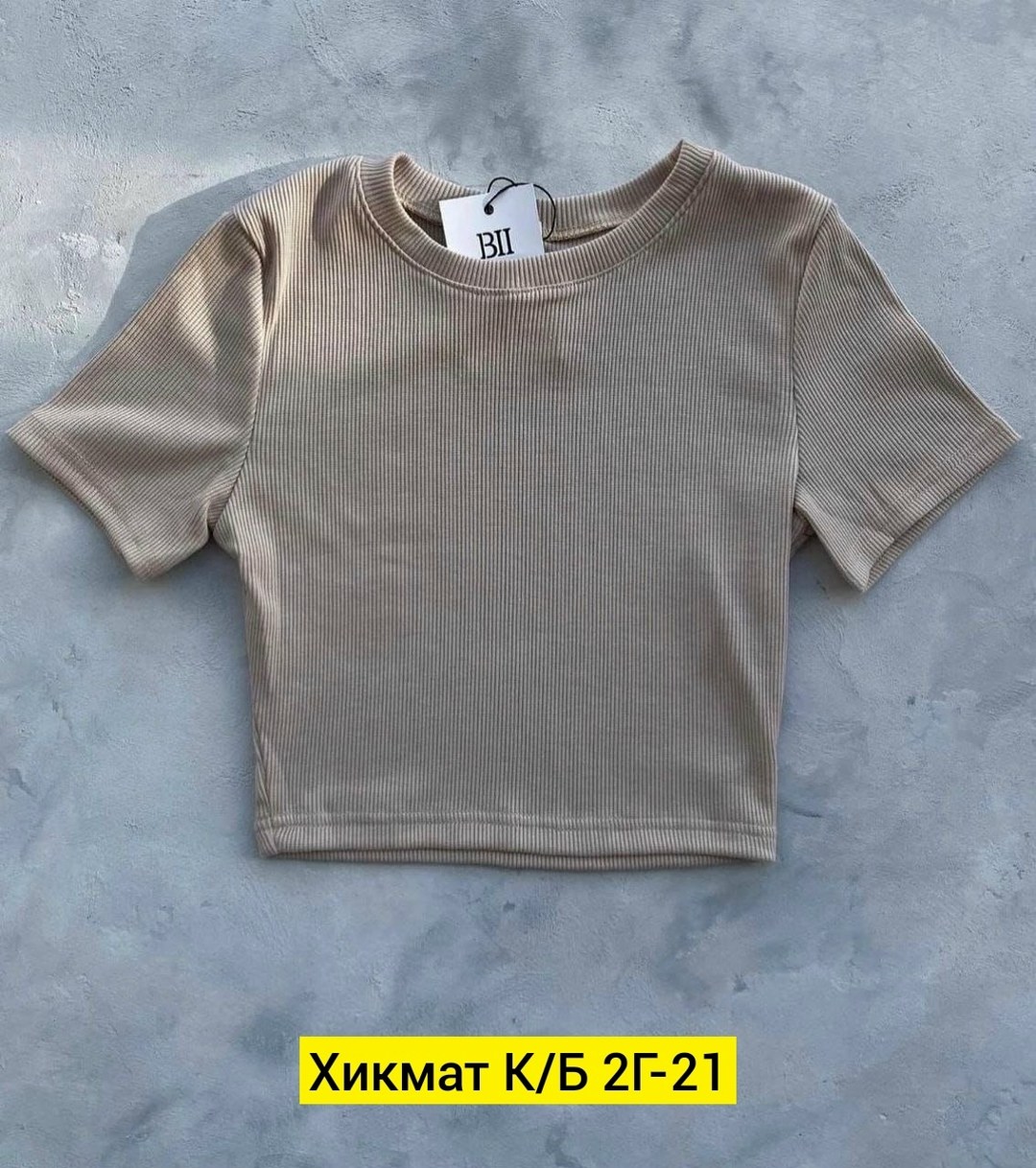 топ женский кроп топ,топ бежевый,женская кофта,кофта лапша,футболка кроп топ