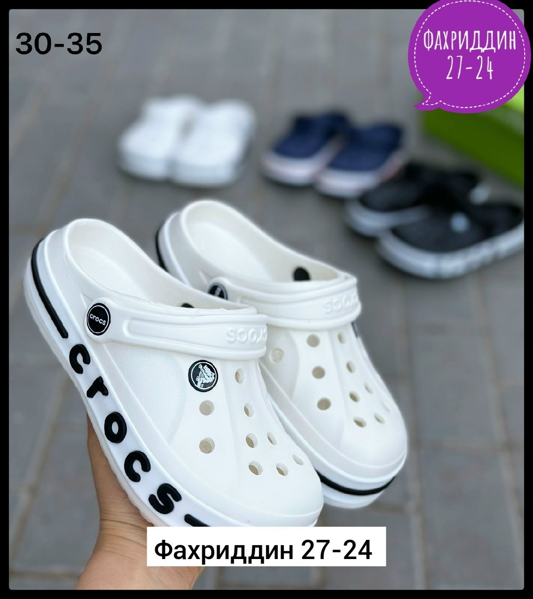 ,крокс,crocs сабо,детские кроксы,женские кроксы