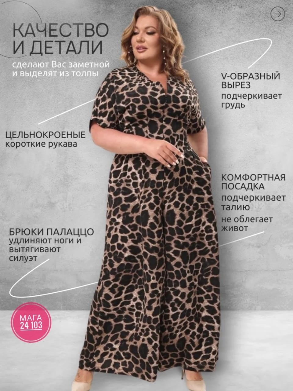 женский комбинезон больших размеров,комбинезон женский вечерний большие размеры, больших размеров,одежда больших размеров,комбинезон больших размеров