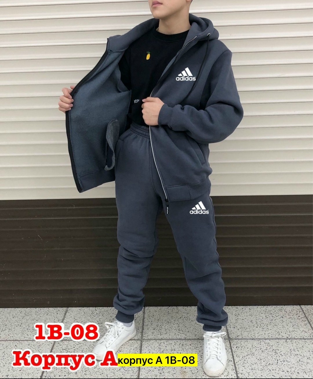 мужской спортивный костюм adidas,теплый спортивный костюм на флисе adidas mpp,мужские спортивные костюмы,спортивный костюм adidas,спортивный костюм