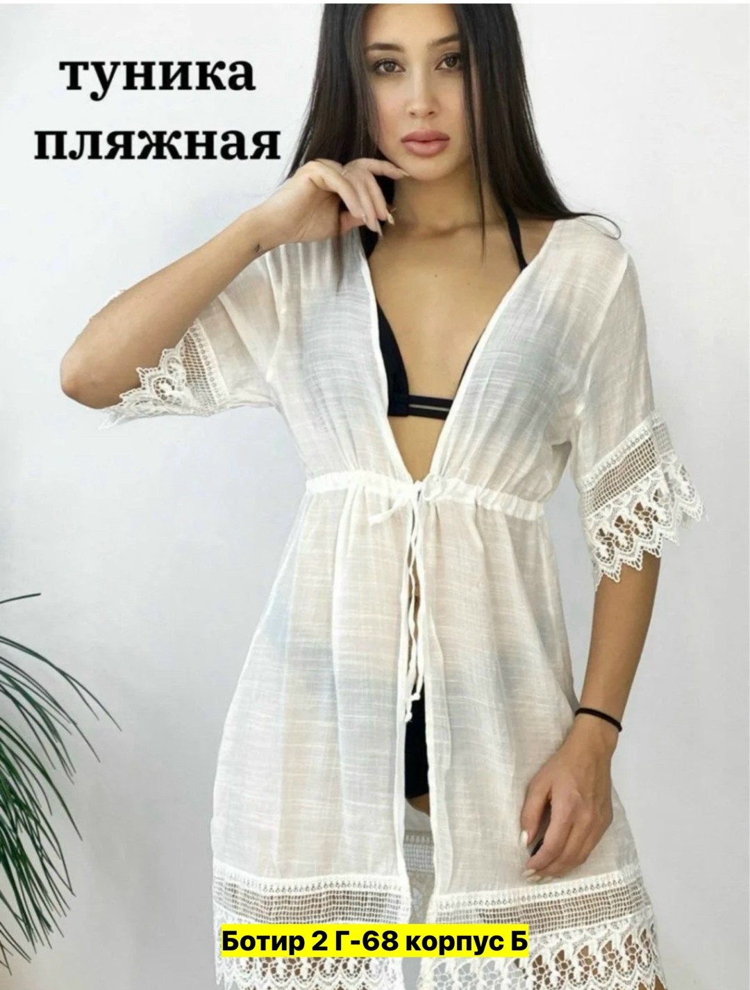 парео туника пляжная,туника пляжная,туника пляжная накидка женская парео,туника женская пляжная,туника пляжная женская накидка