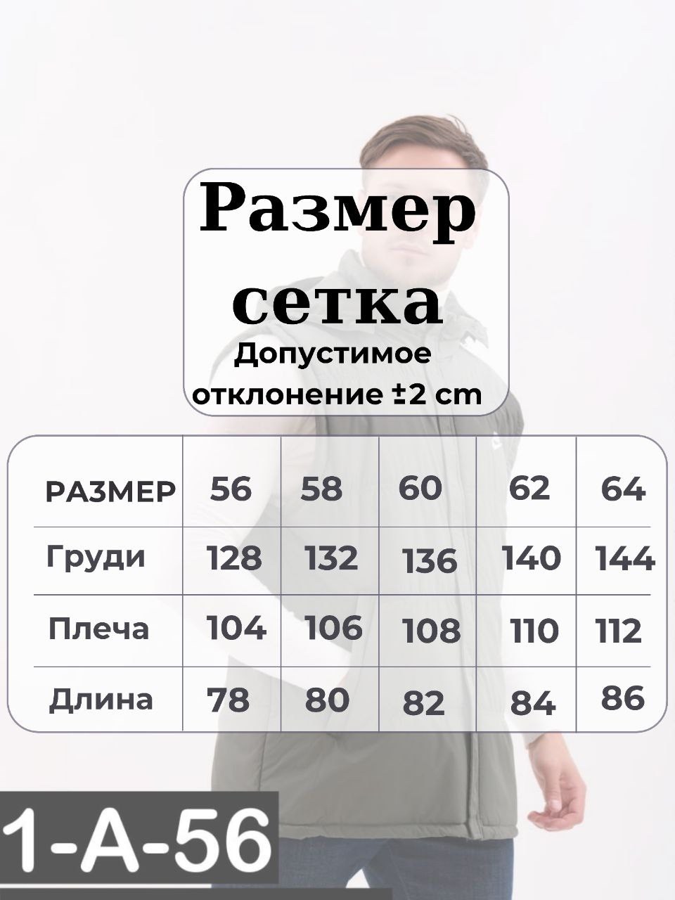 жилетка мужская,жилетка демисезонная,мужские жилеты,жилет утепленный мужской,безрукавка мужская
