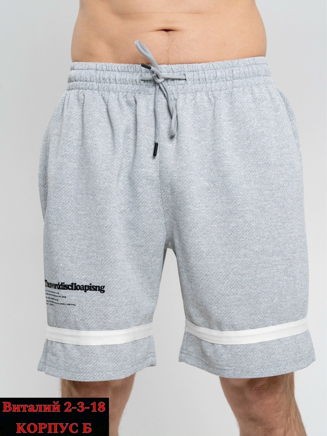 шорты спортивные мужские,шорты мужские трикотаж,шорты мужские,шорты для мужчин,шорты мужские спортивные трикотажные