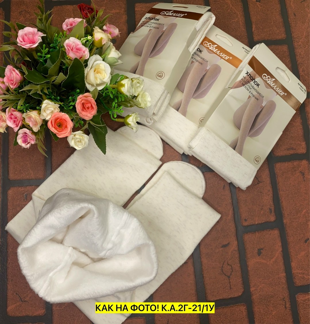 колготки хлопковые,теплые колготки,женские колготки теплые,колготки женские зимние,женские колготки