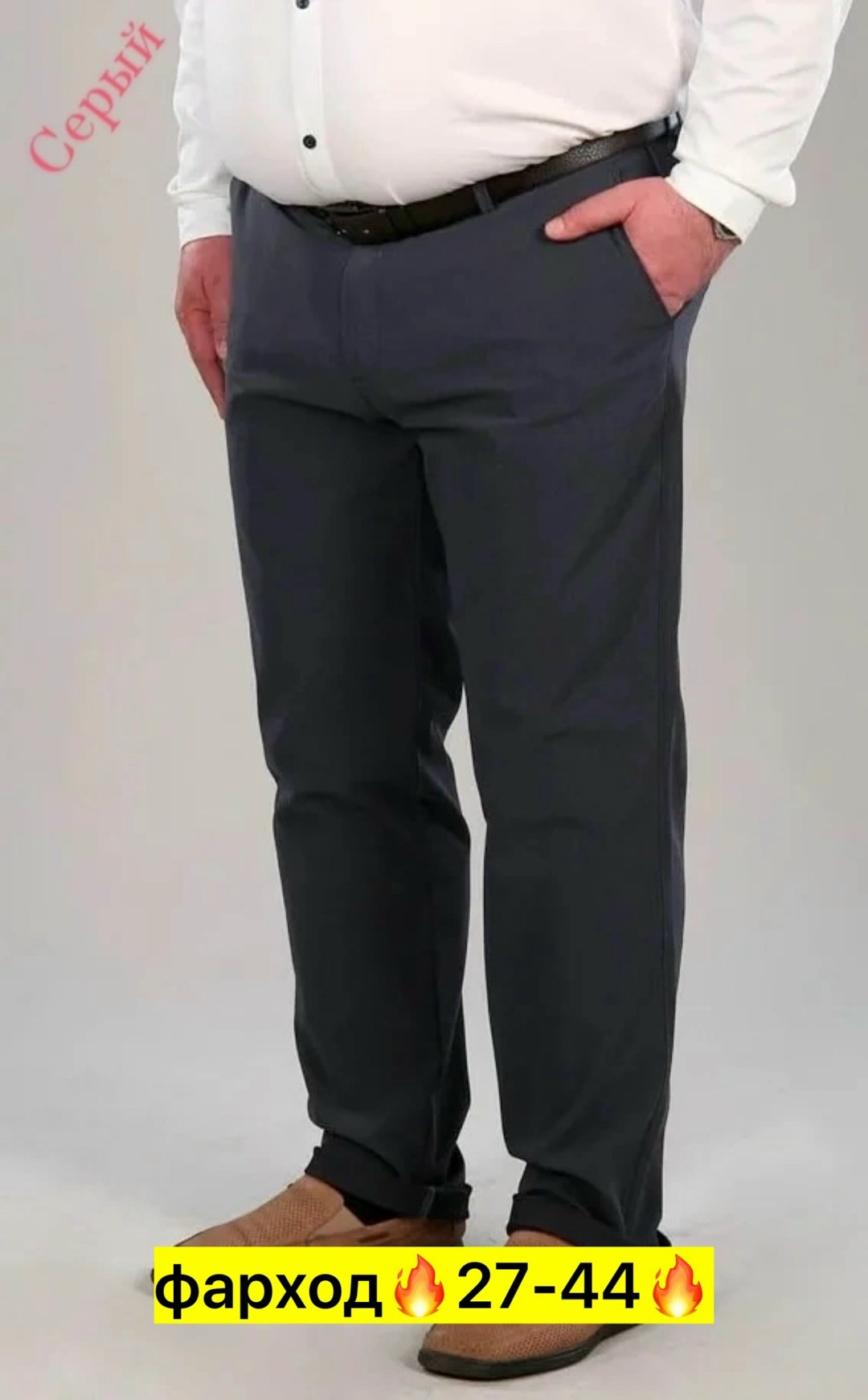 брюки мужские классические больших размеров,брюки классические больших размеров,мужские классические брюки большого размера,мужские брюки большого размера,брюки мужские классические 60 размер