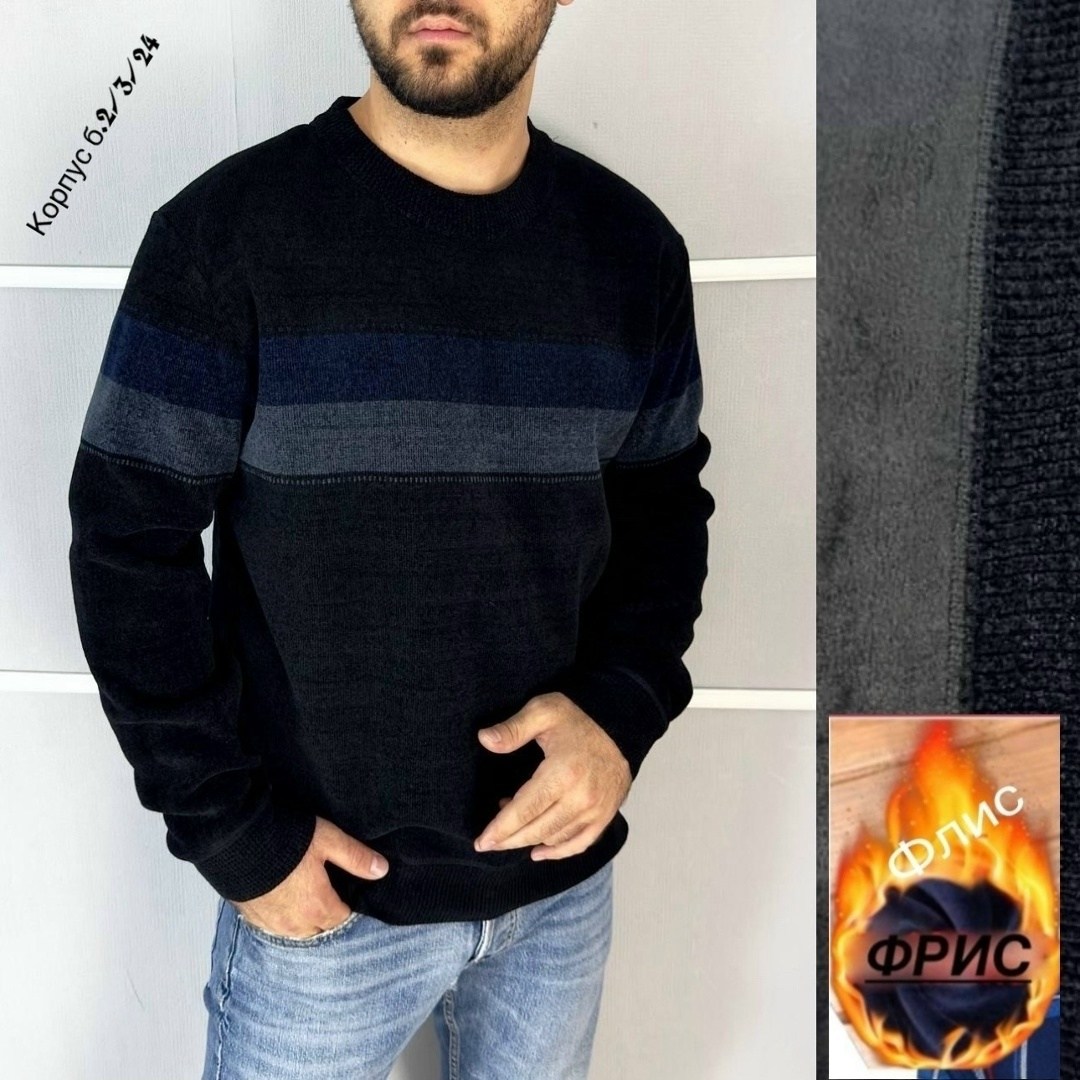 толстовки кофта,кофта муж,свитера мужская,свитер,свитер кофта