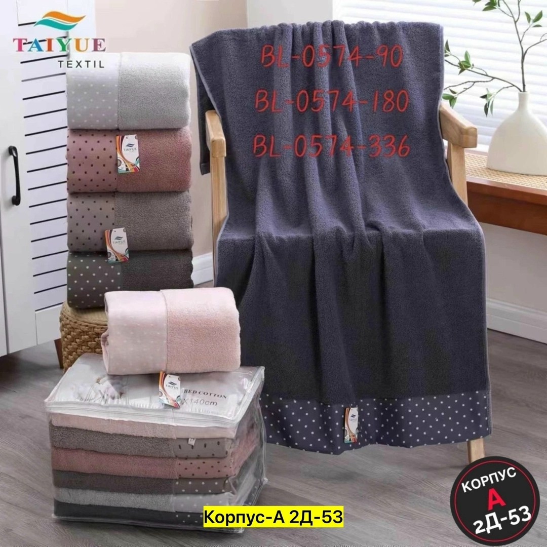 полотенца махровая,полотенце хлопок,полотенца оптом,продукция 7я полотенца,полотенца полотенца