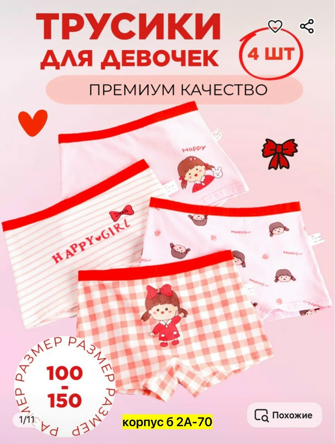 детское нижнее белье,трусы детские для девочек,хлопковые трусы для девочек,нижнее белье для девочек,детские трусы