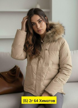 Верхняя одежда