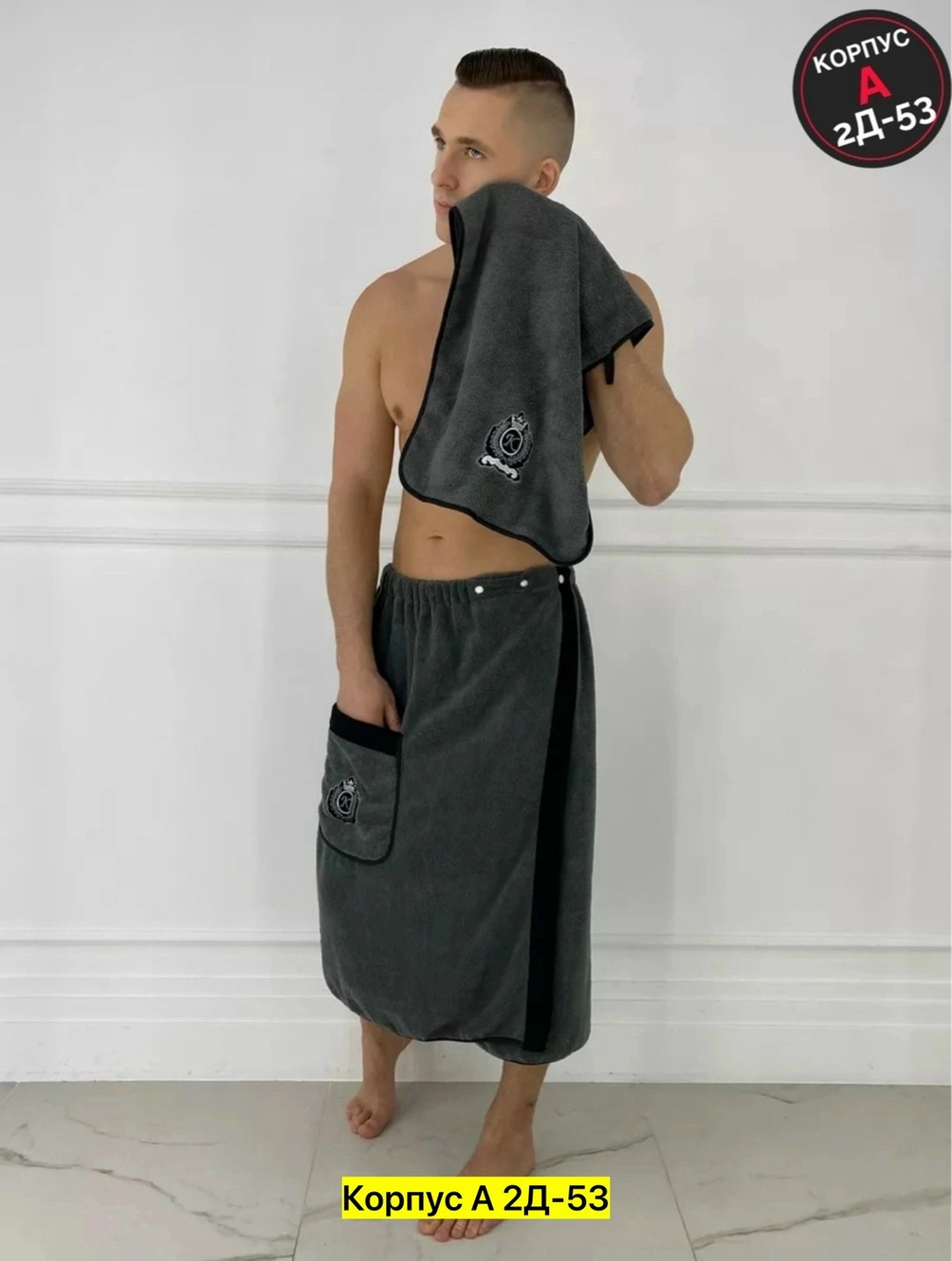 набор для сауны мужской микрофибра,килт для бани мужской махровый,банный набор мужской килт с карманом и полотенце цвет серый,набор для сауны и бани мужской,килт банный мужской с полотенцем набор для