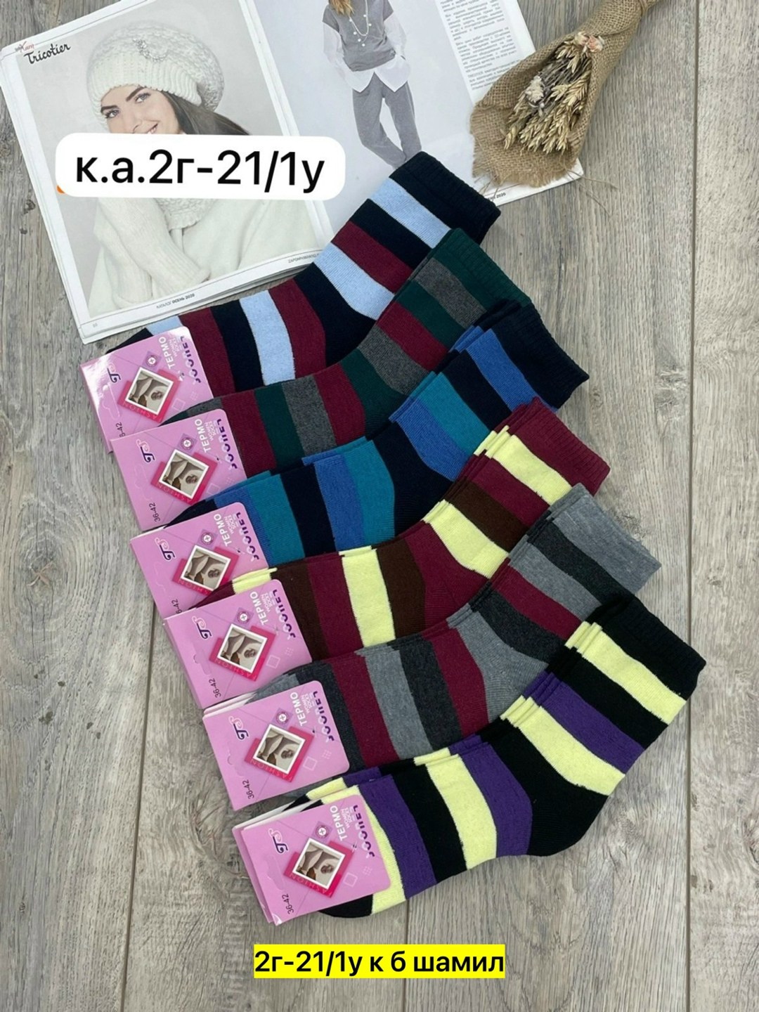 носки женские,носки женские 12 пар,носки махровые женские,носки женские носки,носки женские набор