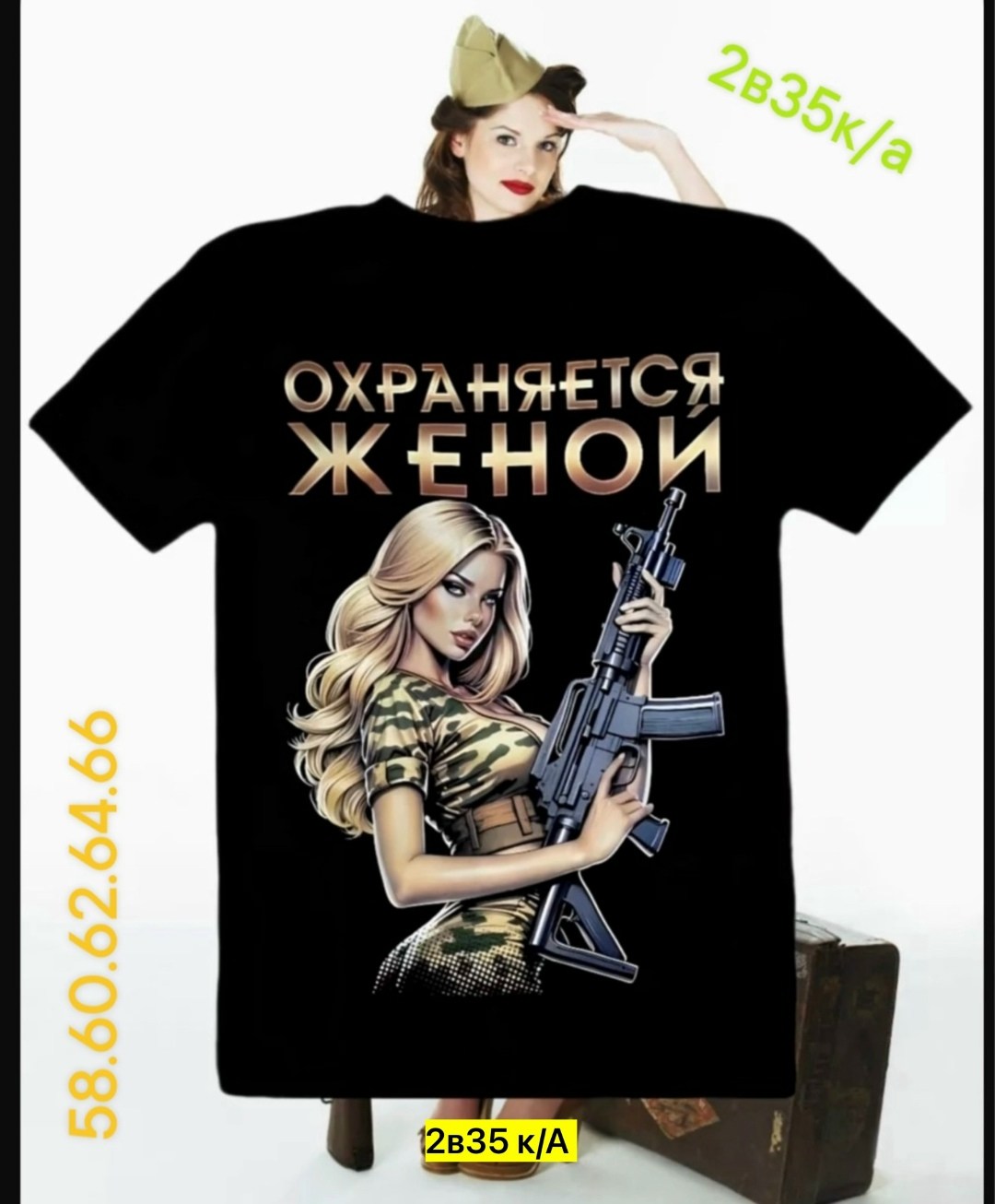 футболка охраняется женой,женская футболка охраняется женой,футболки женские мужские,футболка для жены,футболка с надписями