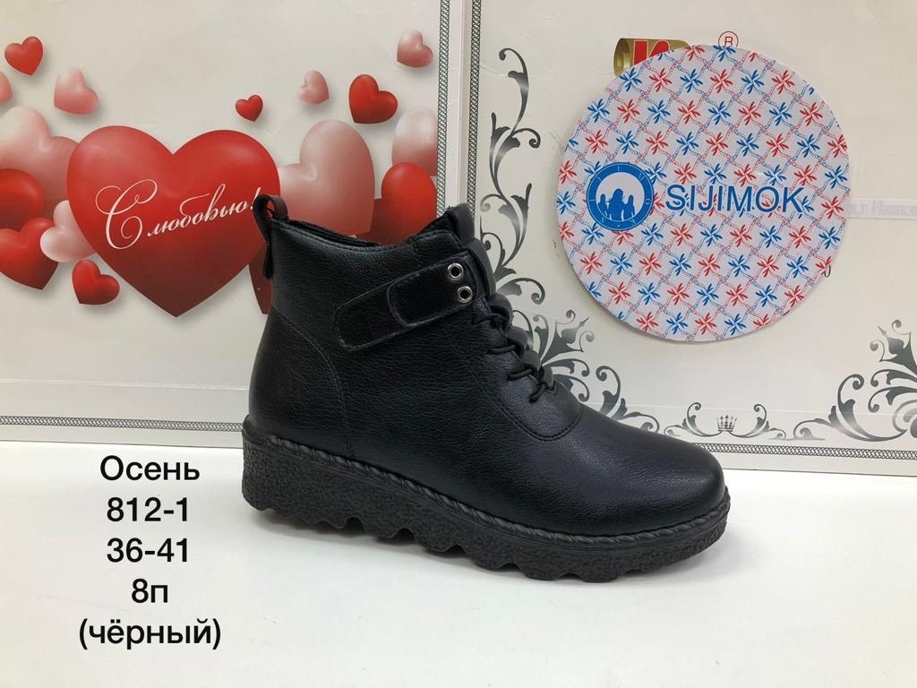 ,ботинки женские,ботинки женские демисезонные,женская ,обуви