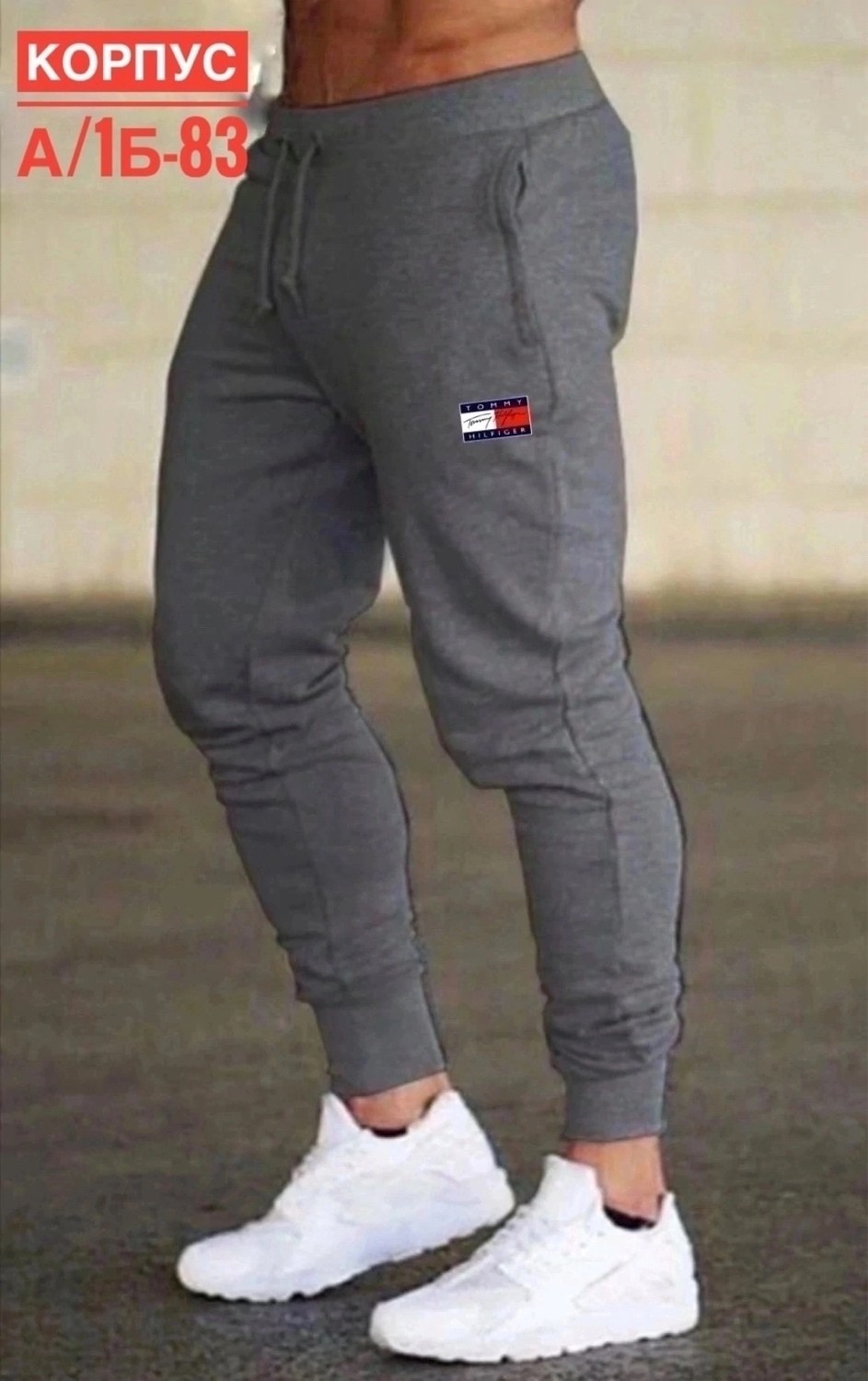 штаны мужские спортивные,мужские спортивные брюки,спортивные джоггеры,спортивный штаны,джоггеры брюки