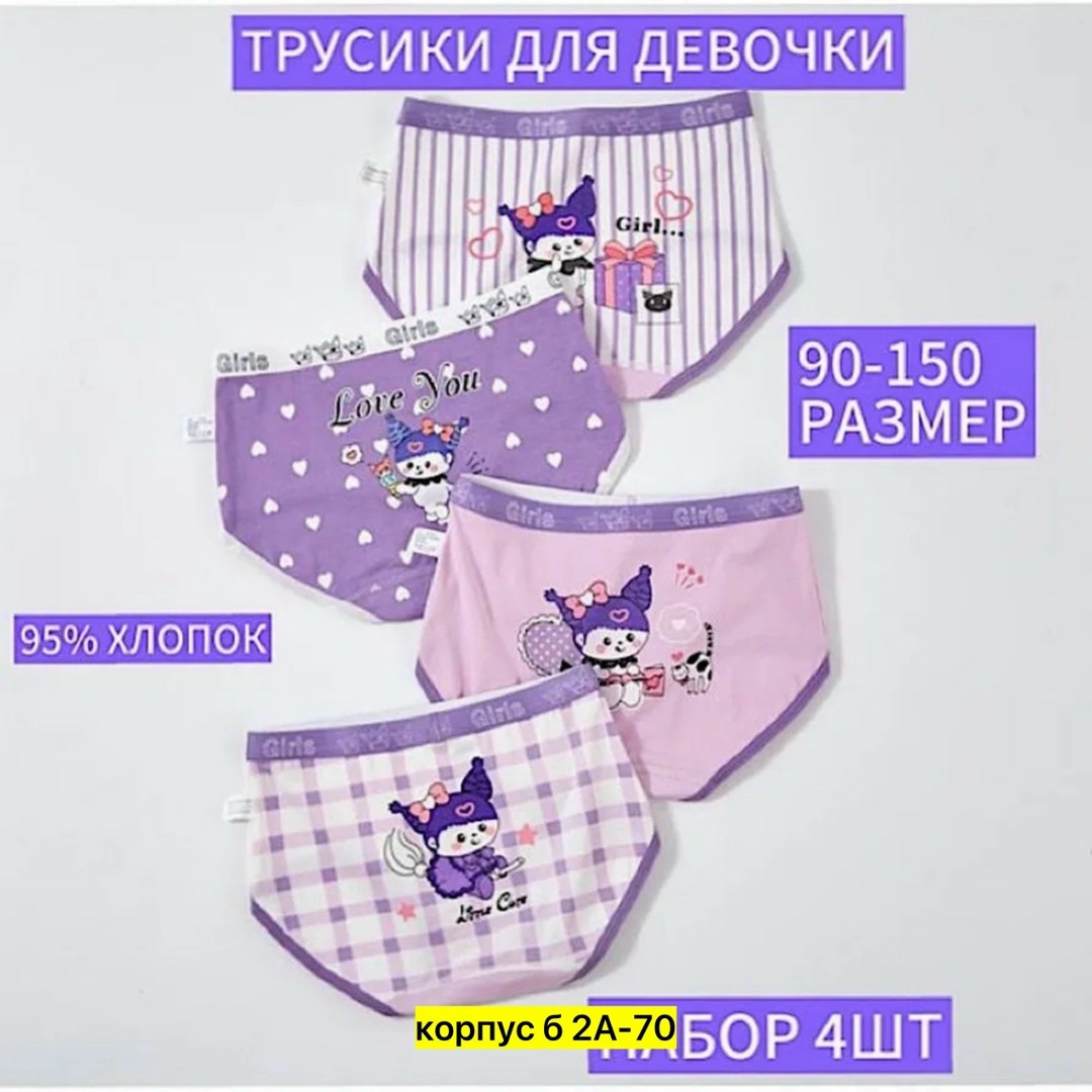 хлопковые трусы для девочек,детские трусы,трусы для девочек,детское нижнее белье,набор трусов для девочек