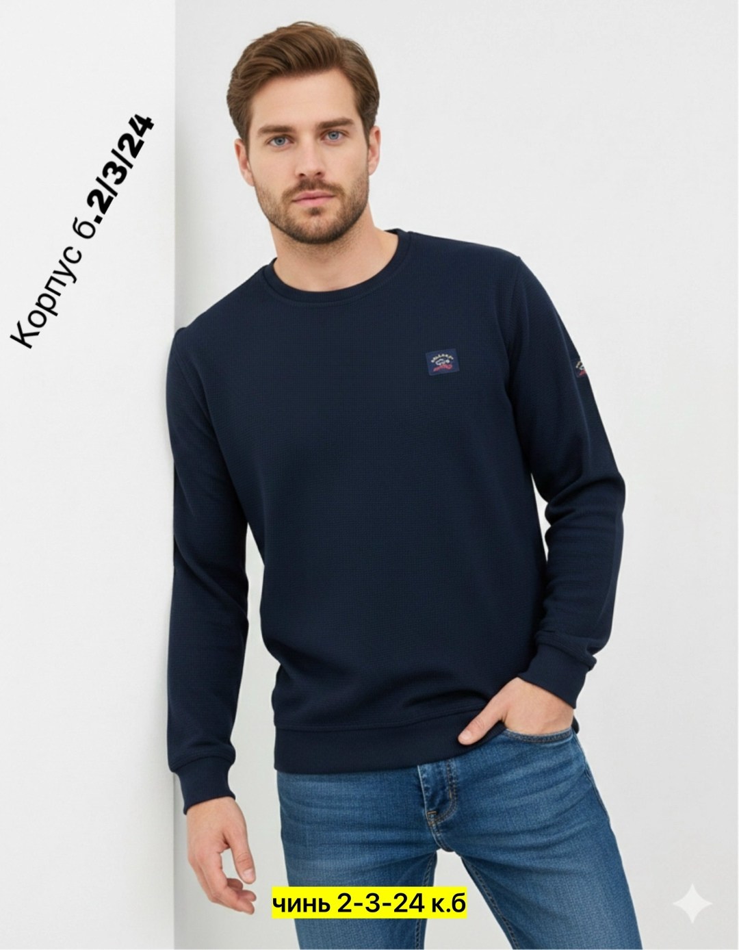 свитшот джемпер,свитшот трикотажный,толстовки свитшот,мужские свитшоты,свитшот мужская