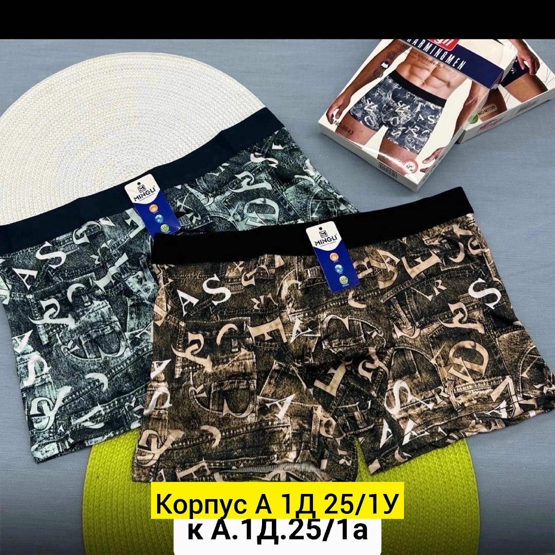 мужские трусы,мужское нижнее белье,мужские боксеры,набор мужских трусов,набор мужское