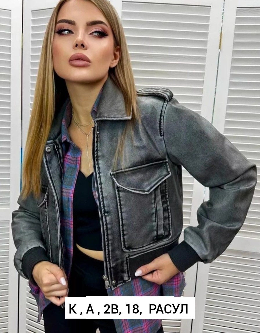 стильная куртка косуха,косуха женская куртка кожаная,куртка косуха,куртка косуха женская,стильная куртка