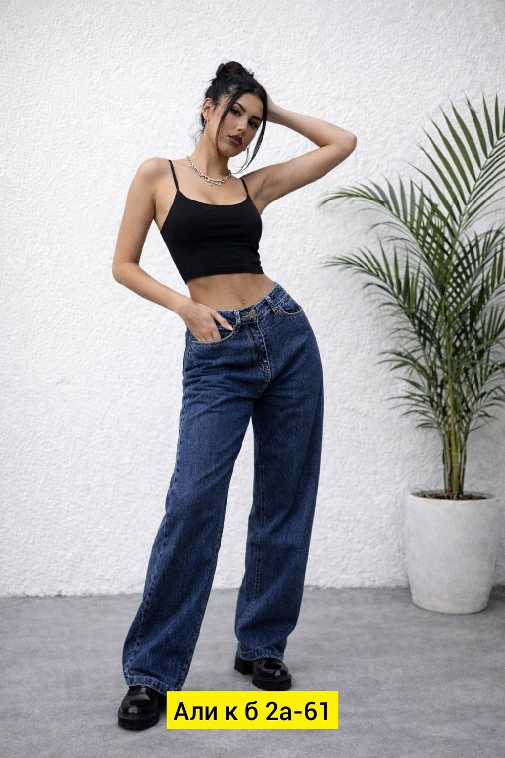 женские джинсы,широкие джинсы,джинсы палаццо,женские джинсы трубы с высокой посадкой,женские широкие джинсы