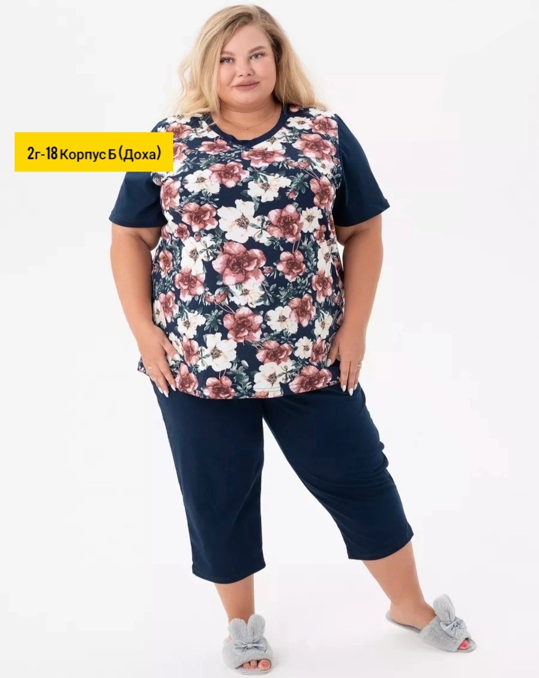 домашний костюм больших размеров,домашний костюм с бриджами,костюм домашний женский,домашние костюмы для женщин больших размеров,костюм с бриджами