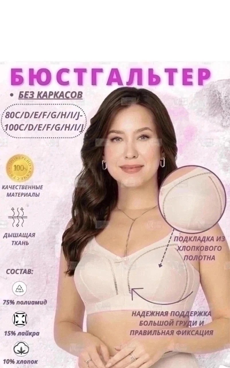 бюстгальтер новое время м005,бюстгальтер новое время,женские бюстгальтеры,бюстгальтер минимайзер новое время,бюстгальтер